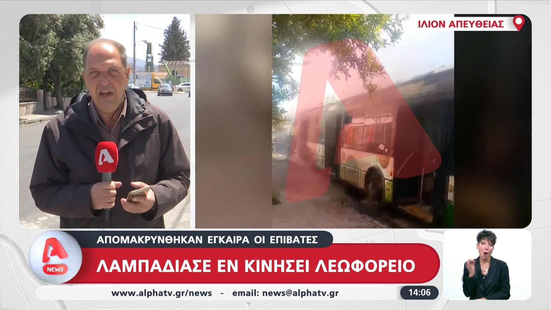 Λαμπάδιασε εν κινήσει λεωφορείο