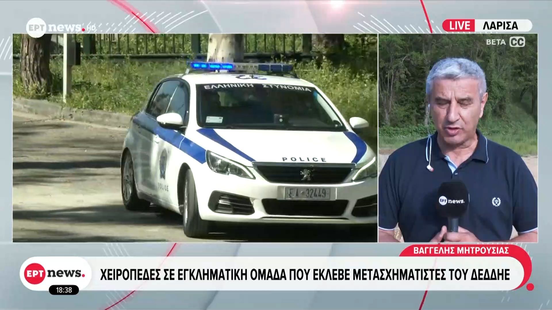 Λάρισα: Χειροπέδες σε εγκληματική οργάνωση που έκλεβε μετασχηματιστές του ΔΕΔΔΗΕ