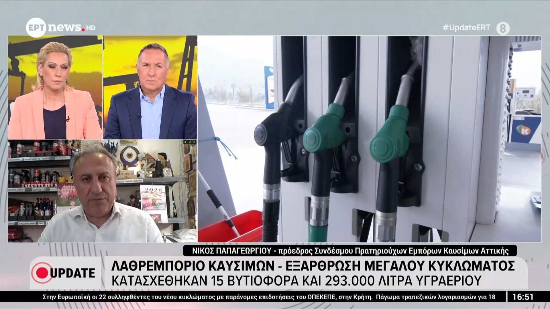 Λαθρεμπόριο καυσίμων: Εξάρθρωση μεγάλου κυκλώματος