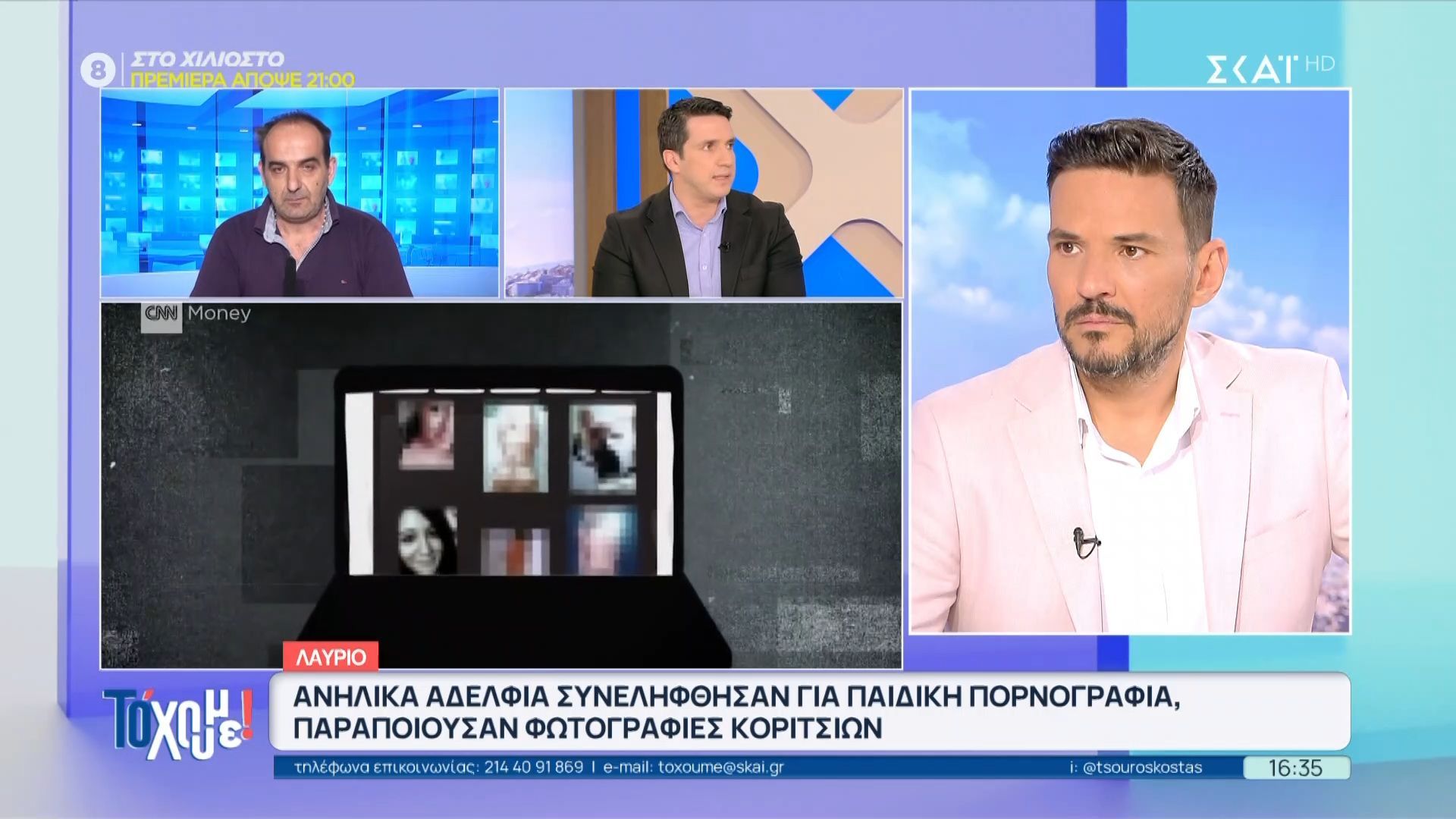 Λαύριο: Ανήλικα αδέρφια συνελήφθησαν για παιδική πορνογραφία – Παραποιούσαν φωτογραφίες κοριτσιών