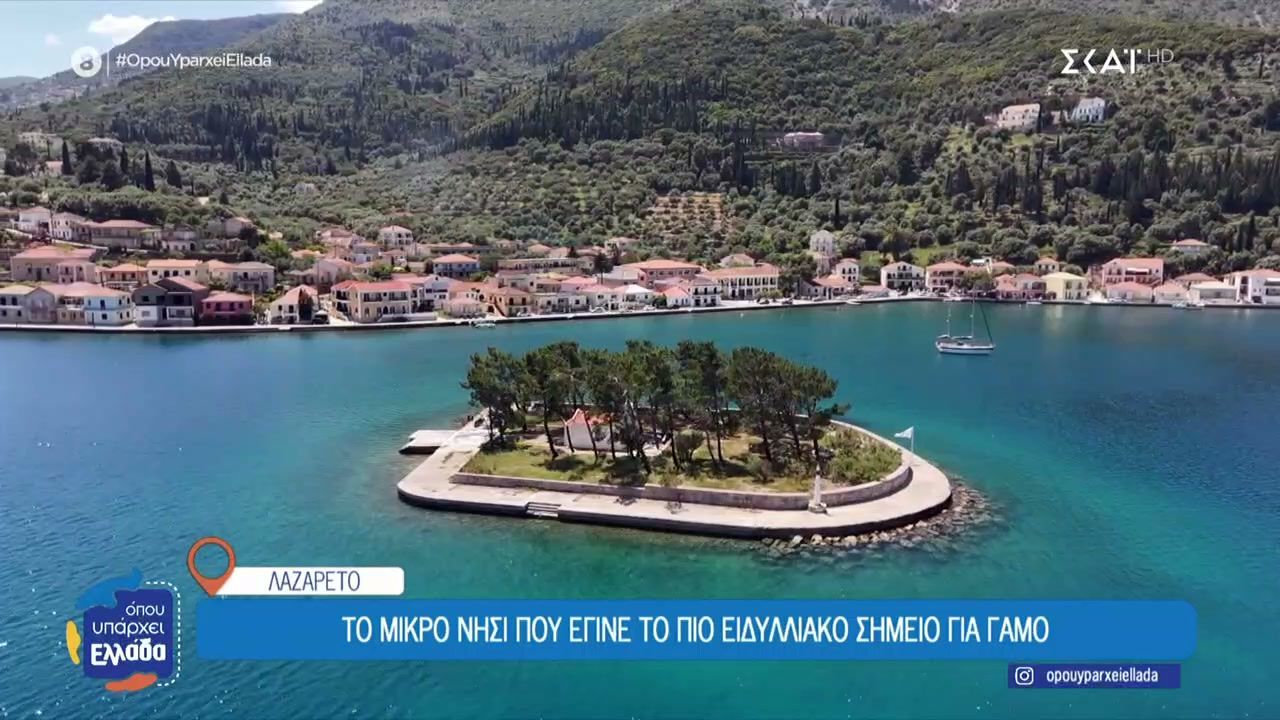 Λαζαρέτο: Το μικρό νησί που έγινε το πιο ειδυλλιακό σημείο για γάμο στα νερά της Ιθάκης