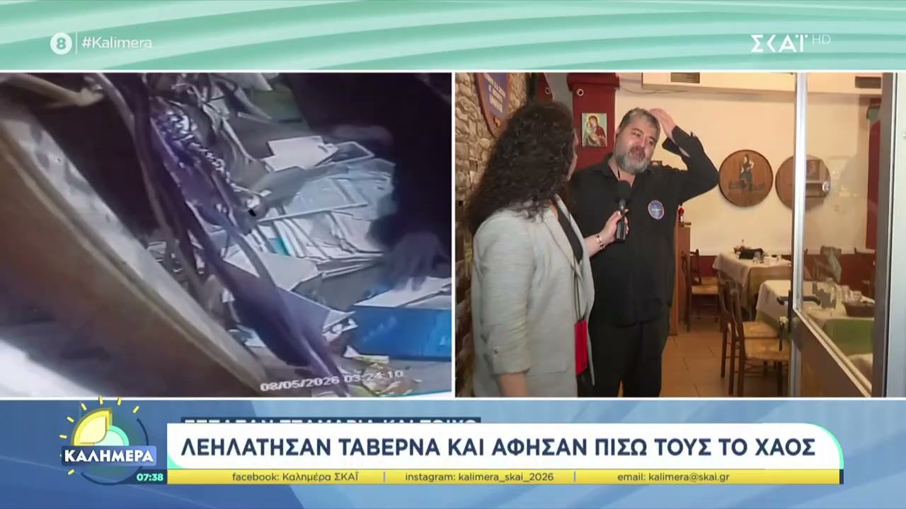 Λεηλάτησαν ταβέρνα στο Κερατσίνι και άφησαν πίσω τους το χάος – Τι λέει στον ΣΚΑΪ ο ιδιοκτήτης