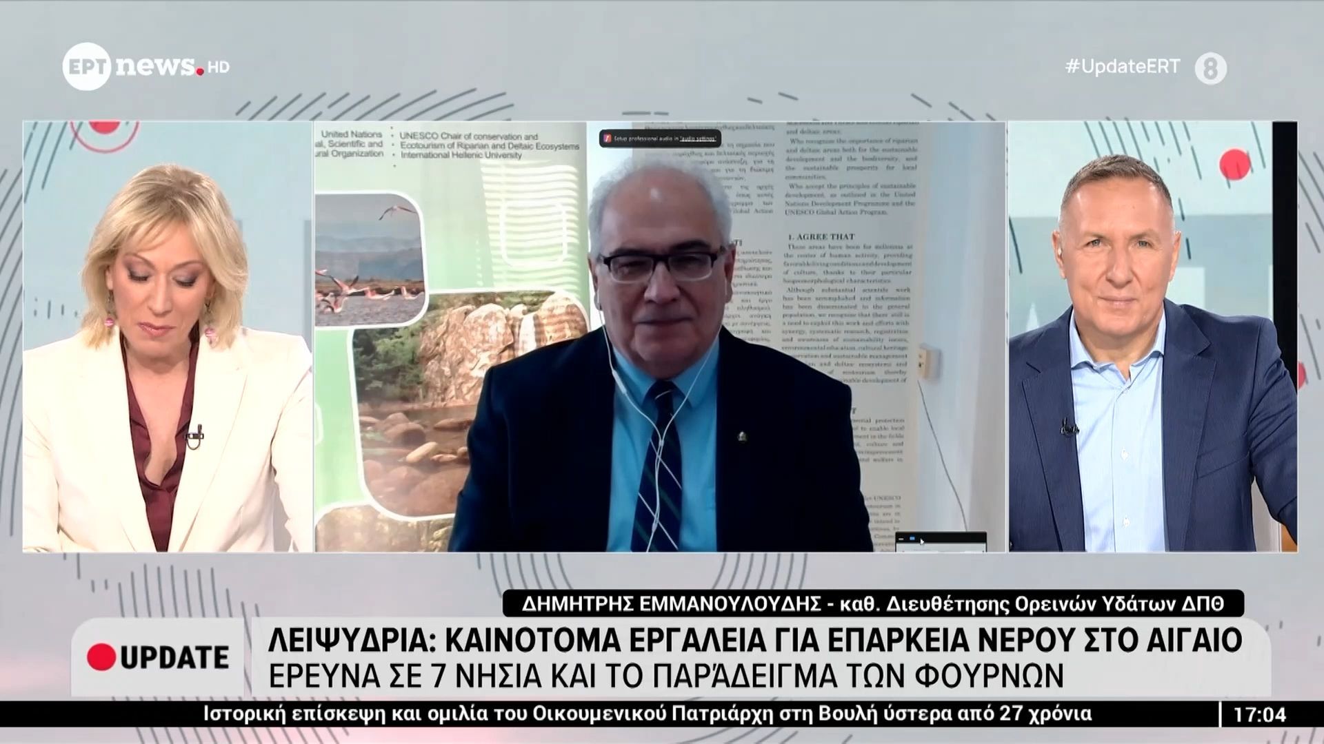 Λειψυδρία: Καινοτόμα εργαλεία για επάρκεια νερού στο Αιγαίο – Έρευνα σε 7 νησιά και το παράδειγμα των Φούρων