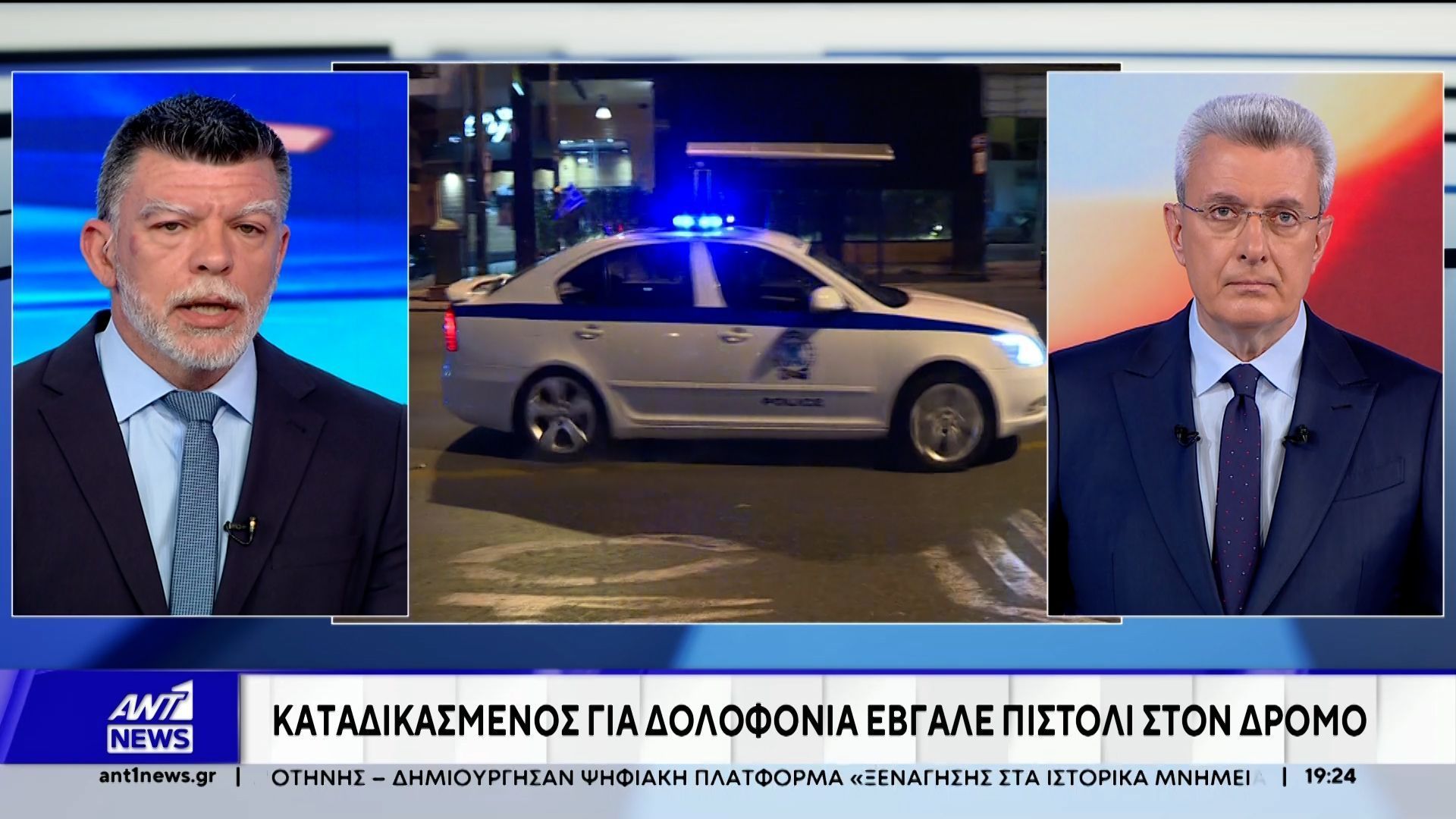 Λεωφόρος Βουλιαγμένης: 34χρονος οδηγός απείλησε άλλον οδηγό με πιστόλι κρότου