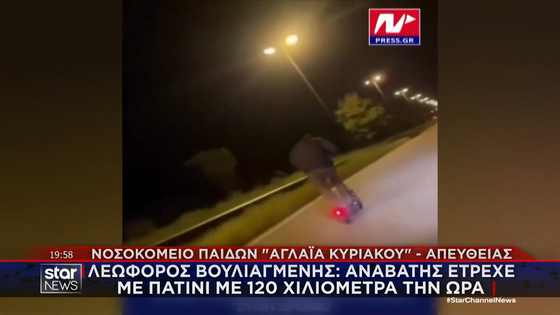 Λεωφόρος Βουλιαγμένης: Αναβάτης έτρεχε με πατίνι με 120 χιλιόμετρα την ώρα – Βίντεο ντοκουμέντο!