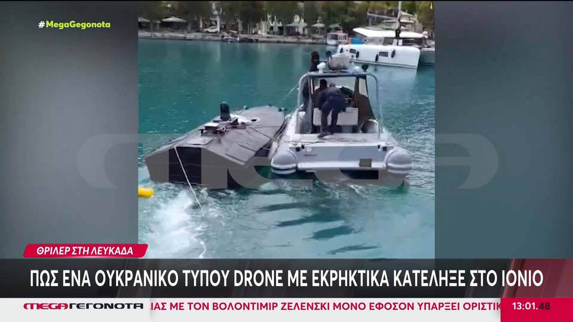 Λευκάδα: Με ελεγχόμενη έκρηξη εξουδετερώθηκαν τα εκρηκτικά του πλωτού drone – Προβληματισμός στις Ένοπλες Δυνάμεις