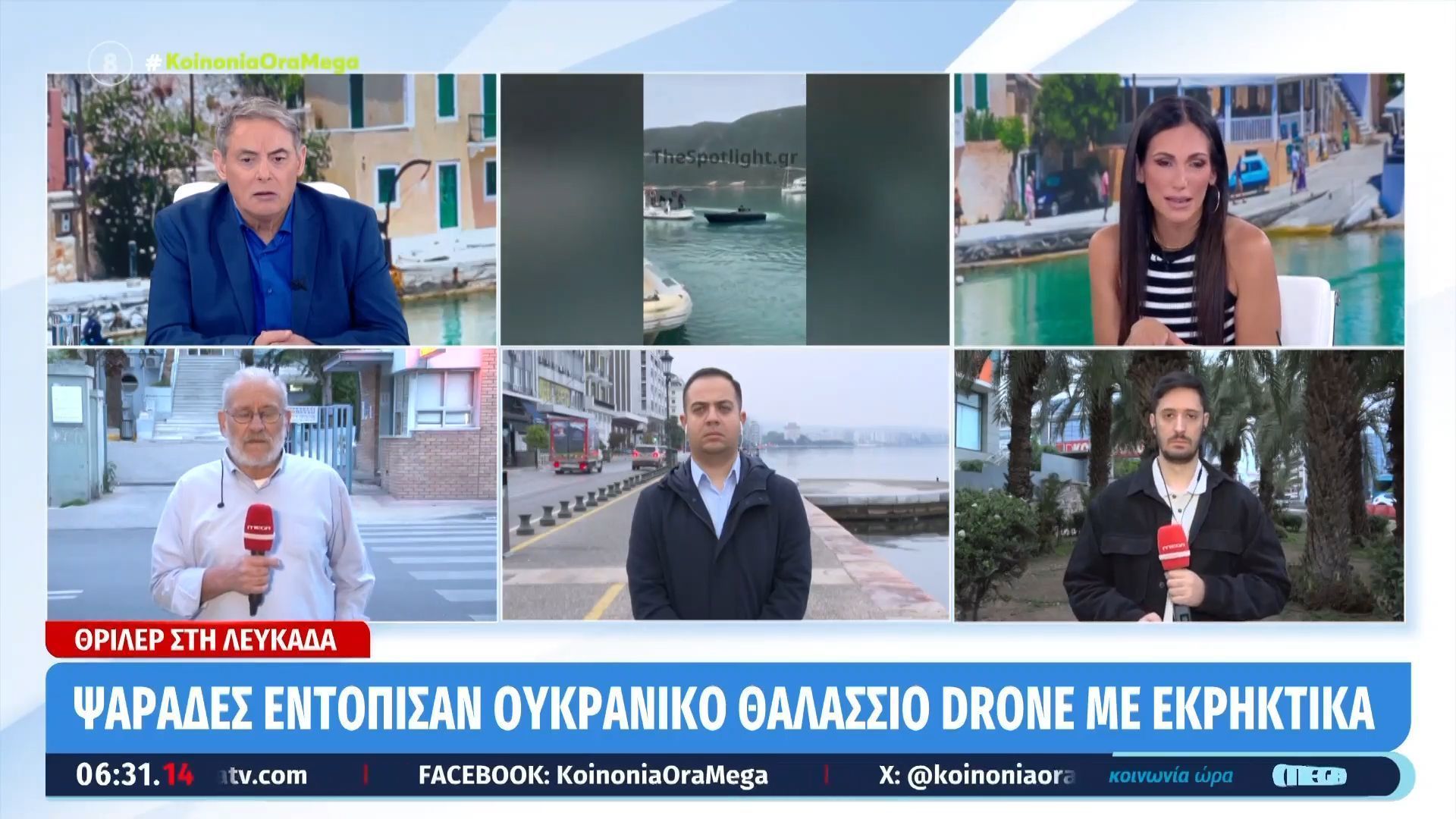 Λευκάδα: Ψαράδες εντόπισαν θαλάσσιο drone – Άγνωστο το γιατί κατέληξε στα ελληνικά ύδατα