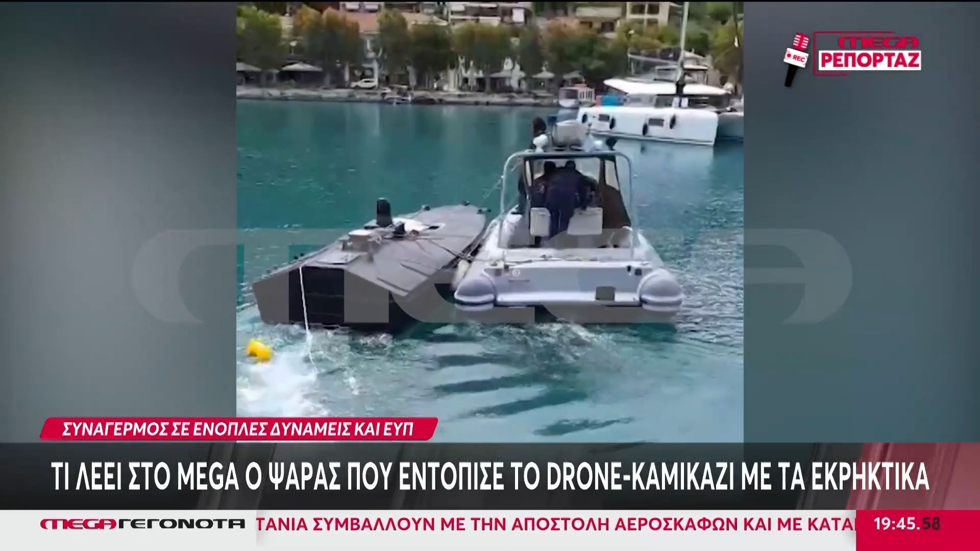 Λευκάδα: Συναγερμός σε Ένοπλες Δυνάμεις και ΕΥΠ – Αναζητούν τα μυστικά του drone – καμικάζι