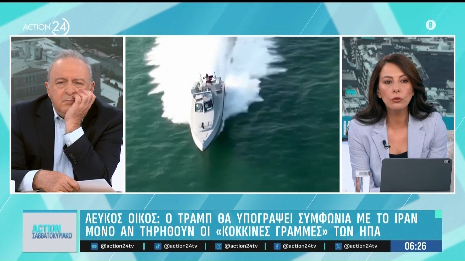 Λευκός Οίκος: Ο Τραμπ θα υπογράψει συμφωνία με το Ιράν μόνο αν τηρηθούν οι «κόκκινες γραμμές» των ΗΠΑ