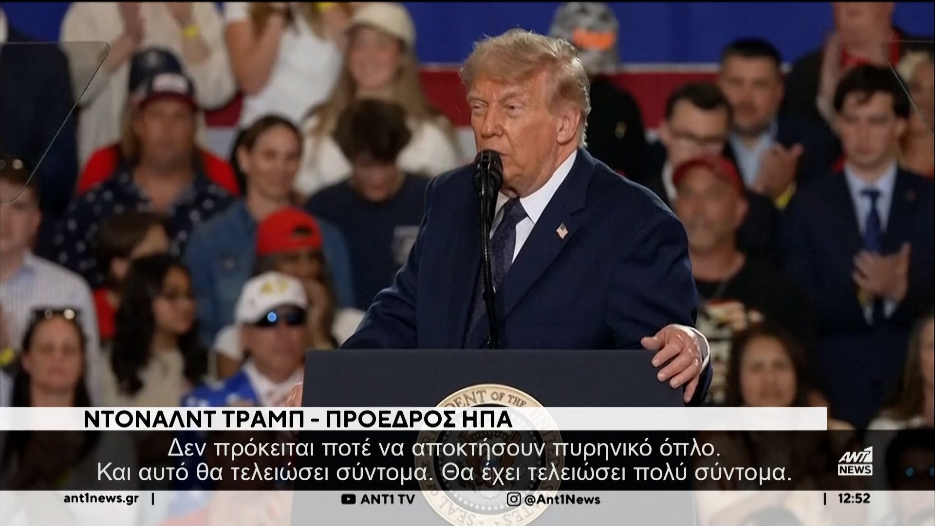 Λευκός Οίκος: Υπάρχει μικρή πρόοδος στις διαπραγματεύσεις