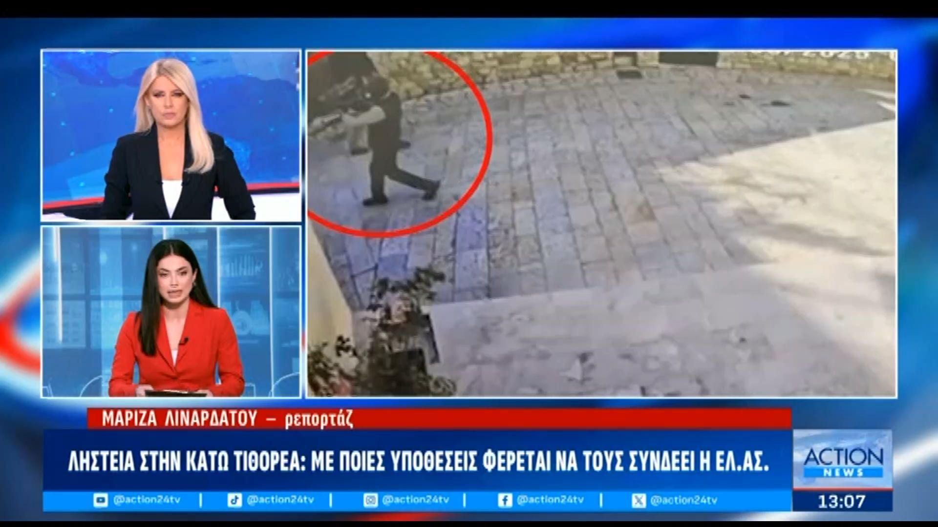 Ληστεία στην Κάτω Τιθορέα: Με ποιες υποθέσεις φαίνεται να τους συνδέει η ΕΛ.ΑΣ.