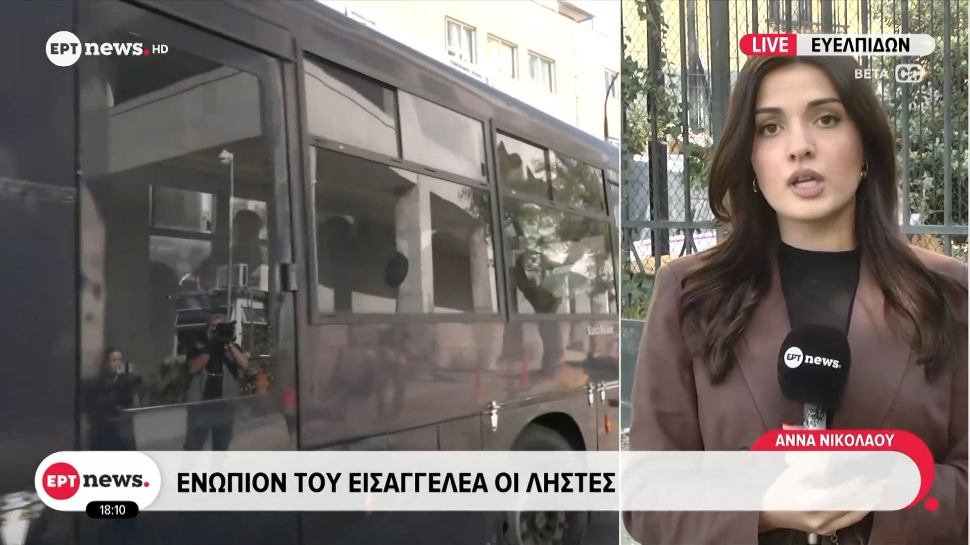 Ληστεία στην Τιθορέα: Ενώπιον του εισαγγελέα οι ληστές