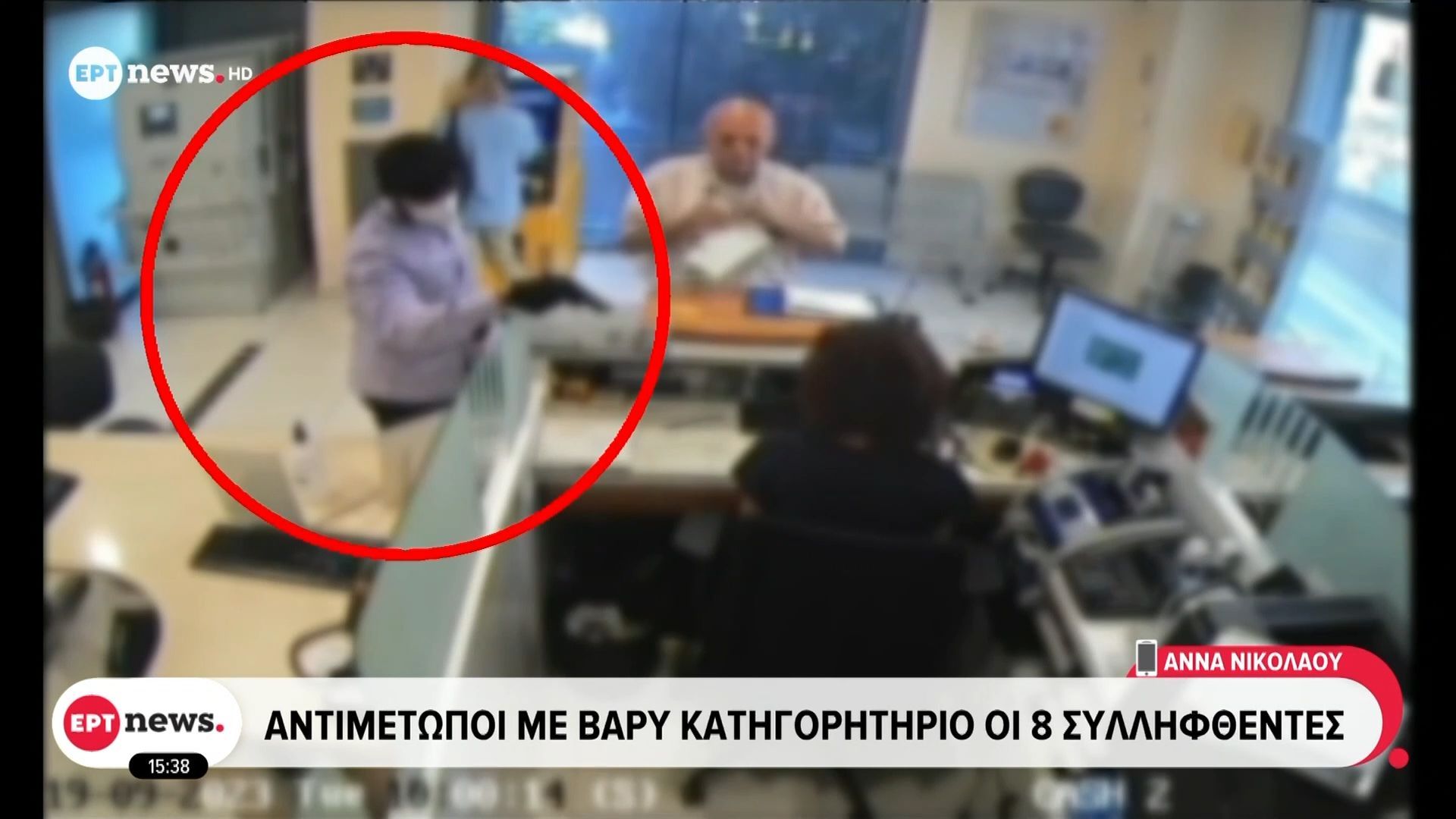 Ληστεία Τιθορέα: Αντιμέτωποι με βαρύ κατηγορητήριο οι 8 συλληφθέντες