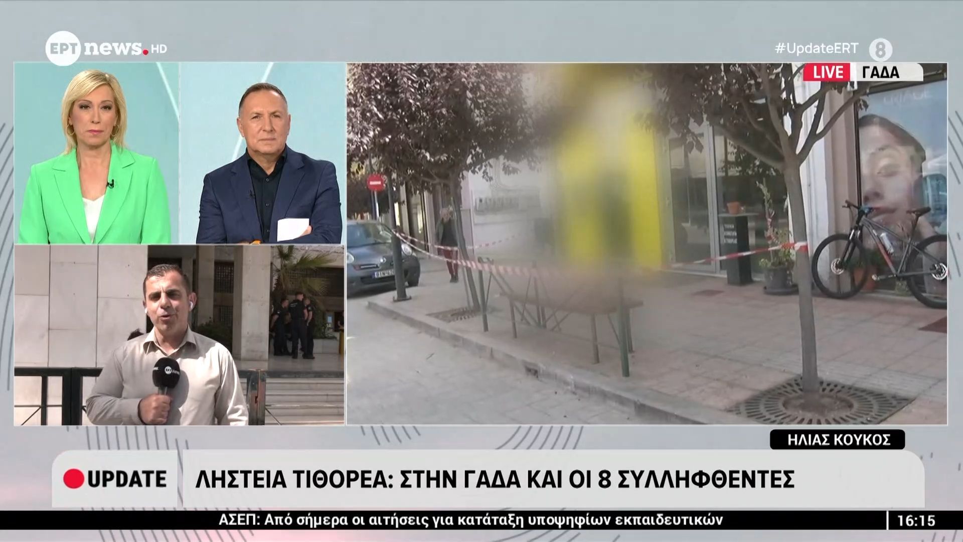 Ληστεία Τιθορέα: Στα χέρια του ελληνικού FBI οι δράστες