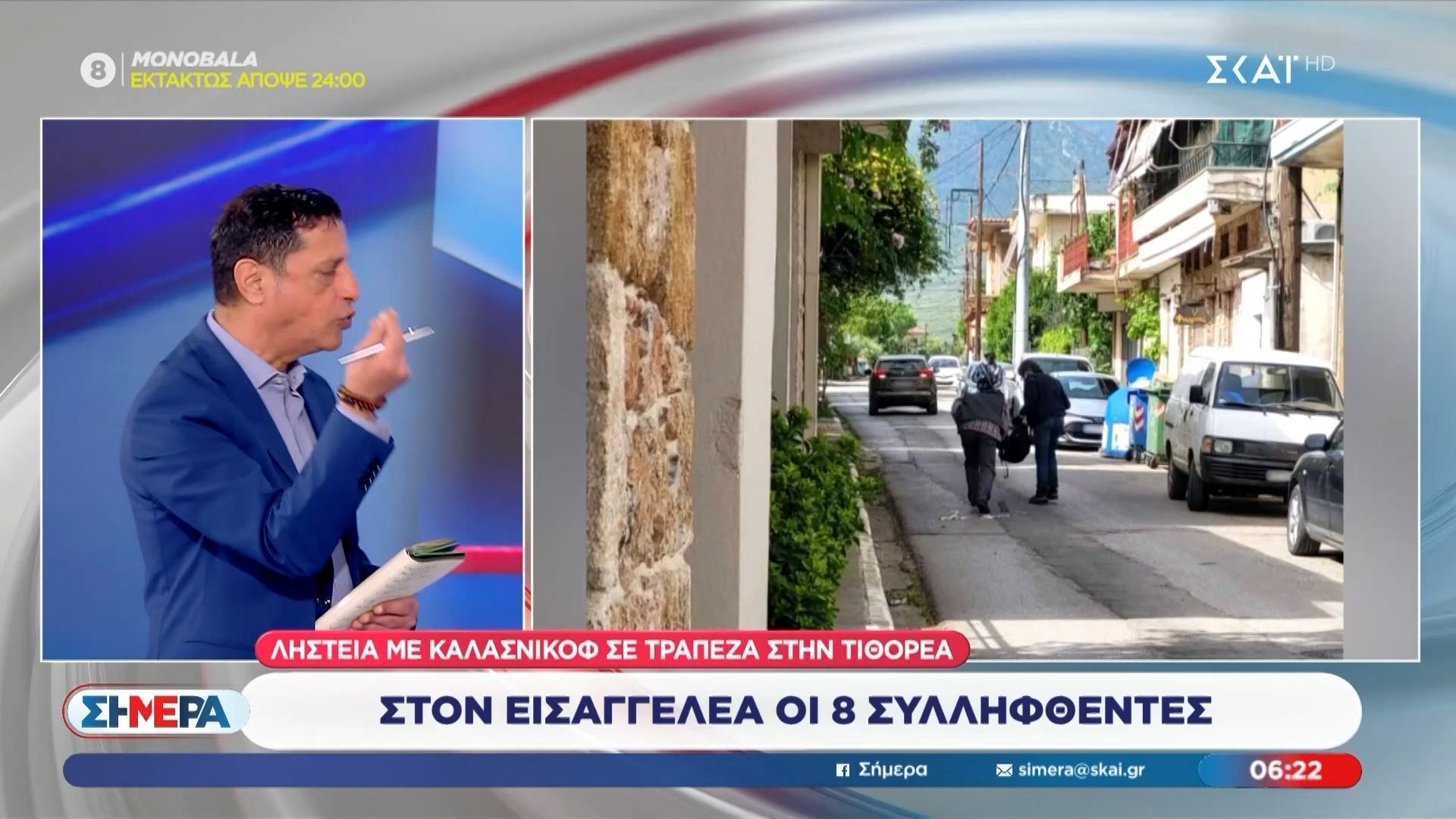 Ληστεία τράπεζας: 6 από τους 8 έχουν σχέση  με τον αντιεξουσιαστικό χώρο