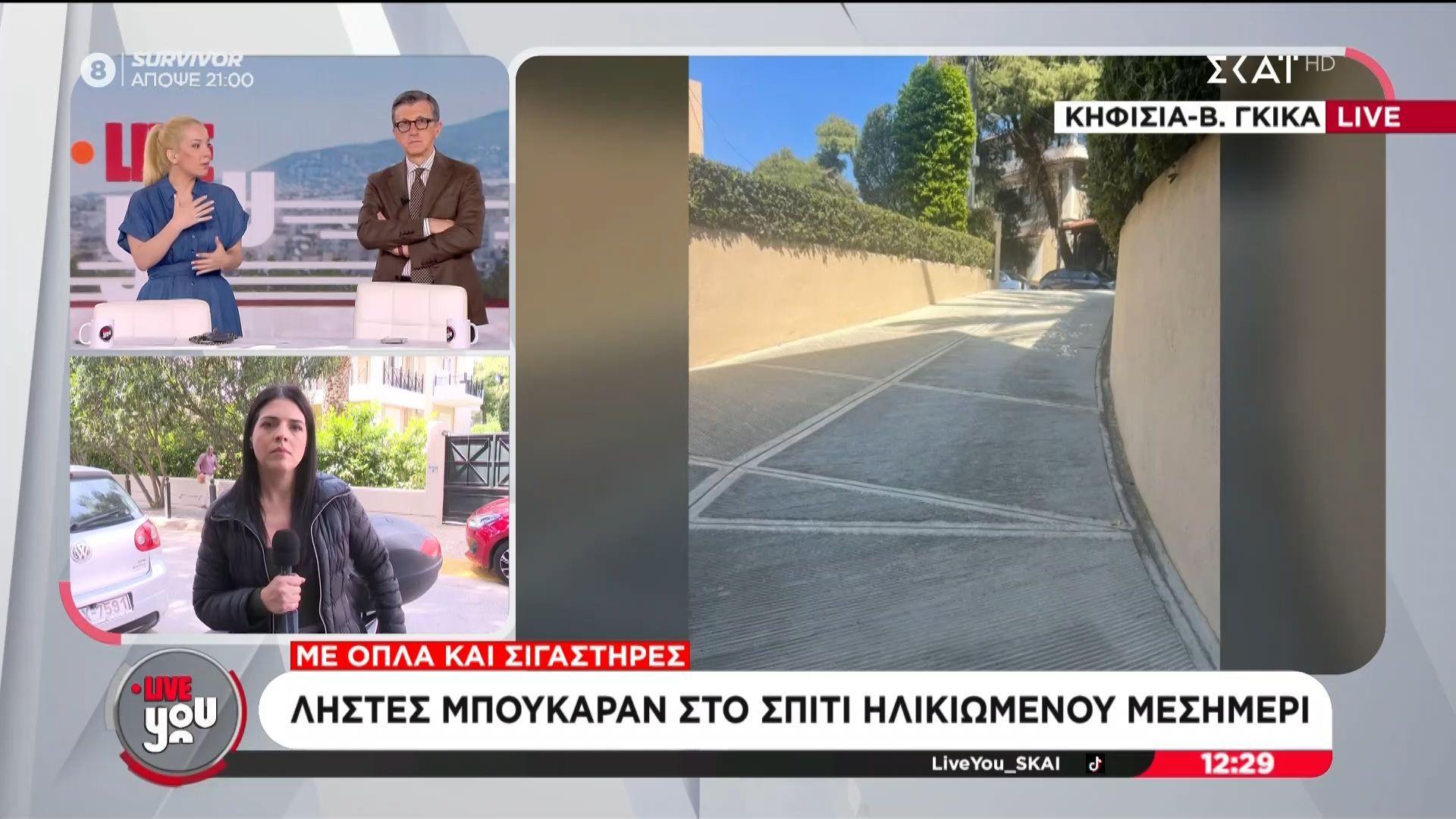 Ληστές μπούκαραν στο σπίτι ηλικιωμένου στην Κηφισιά