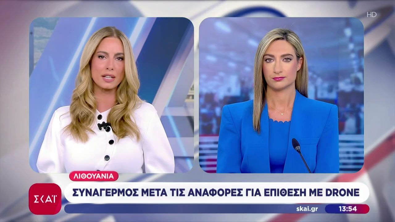 Λιθουανία: Συναγερμός μετά τις αναφορές για επίθεση με drone