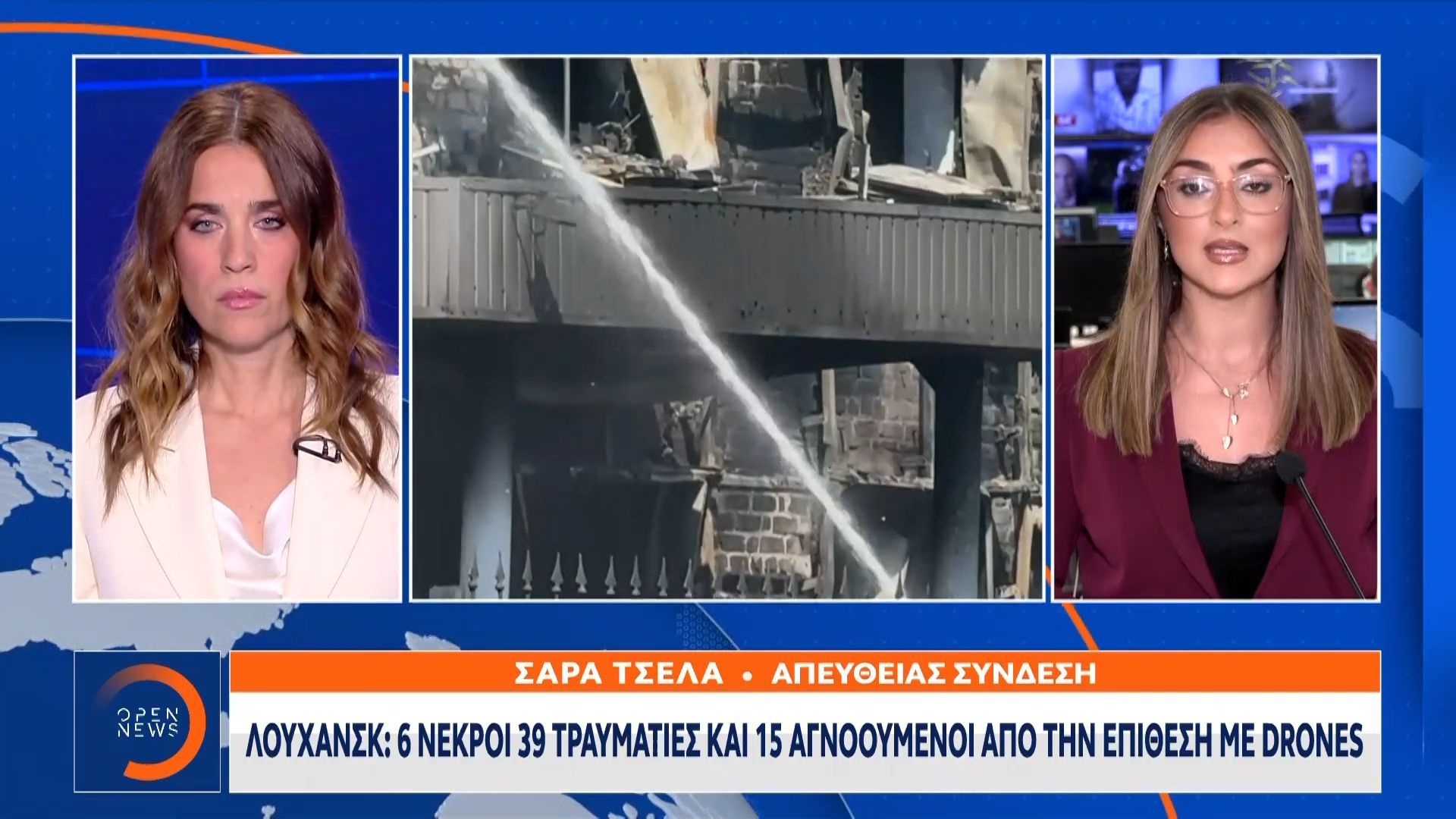 Λουχανσκ: 6 νεκροί 39 τραυματίες και 15 αγνοούμενοι απο την επίθεση με drones