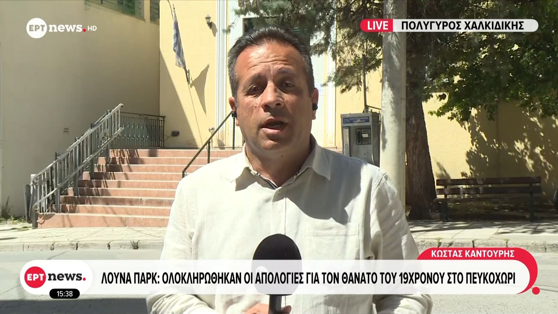 Λούνα Παρκ: Ολοκληρώθηκαν οι απολογίες για τον θάνατο του 19χρονου στο Πευκοχώρι