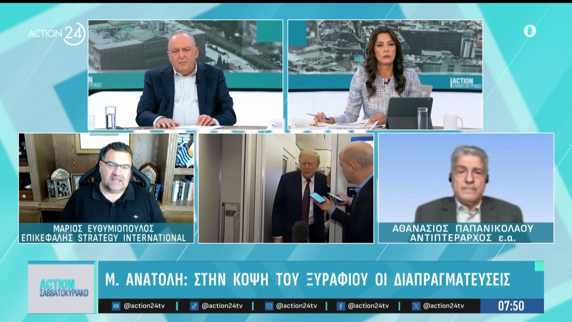 Μ. Ανατολή: «Είναι δεδομένο ότι αλλάζουν τα πράγματα στο ΝΑΤΟ, έχουν διαρραγεί οι σχέσεις ΕΕ – ΗΠΑ»