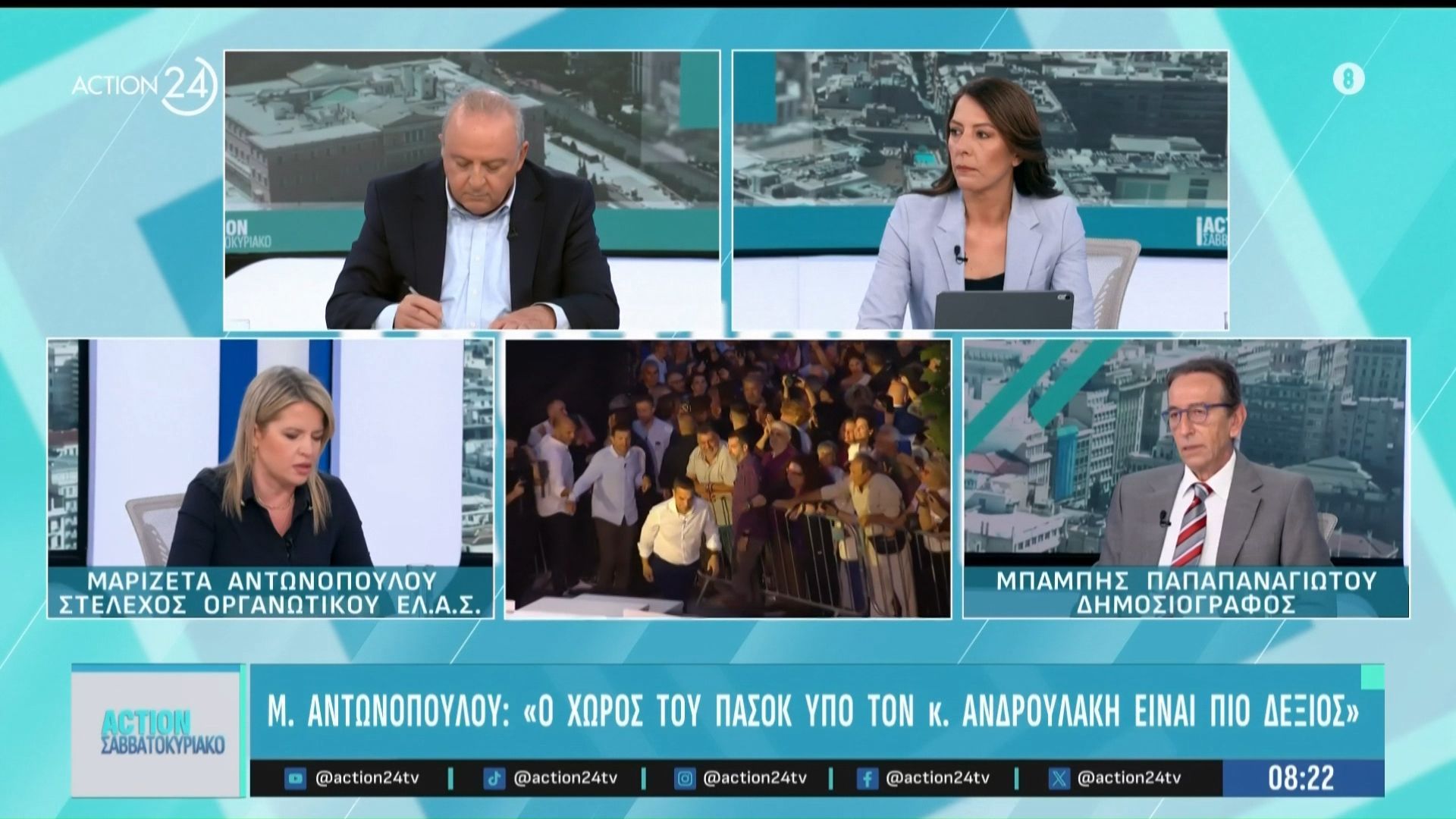 Μ. Αντωνοπούλου – ΕΛ.Α.Σ.: «Γελάω όταν μας λένε ότι θα συνεργαστούμε με τη ΝΔ – Ο Α. Τσίπρας πήρε πάνω του τα πάντα, δεν έχει γίνει ξανά τέτοια αυτοκριτική»