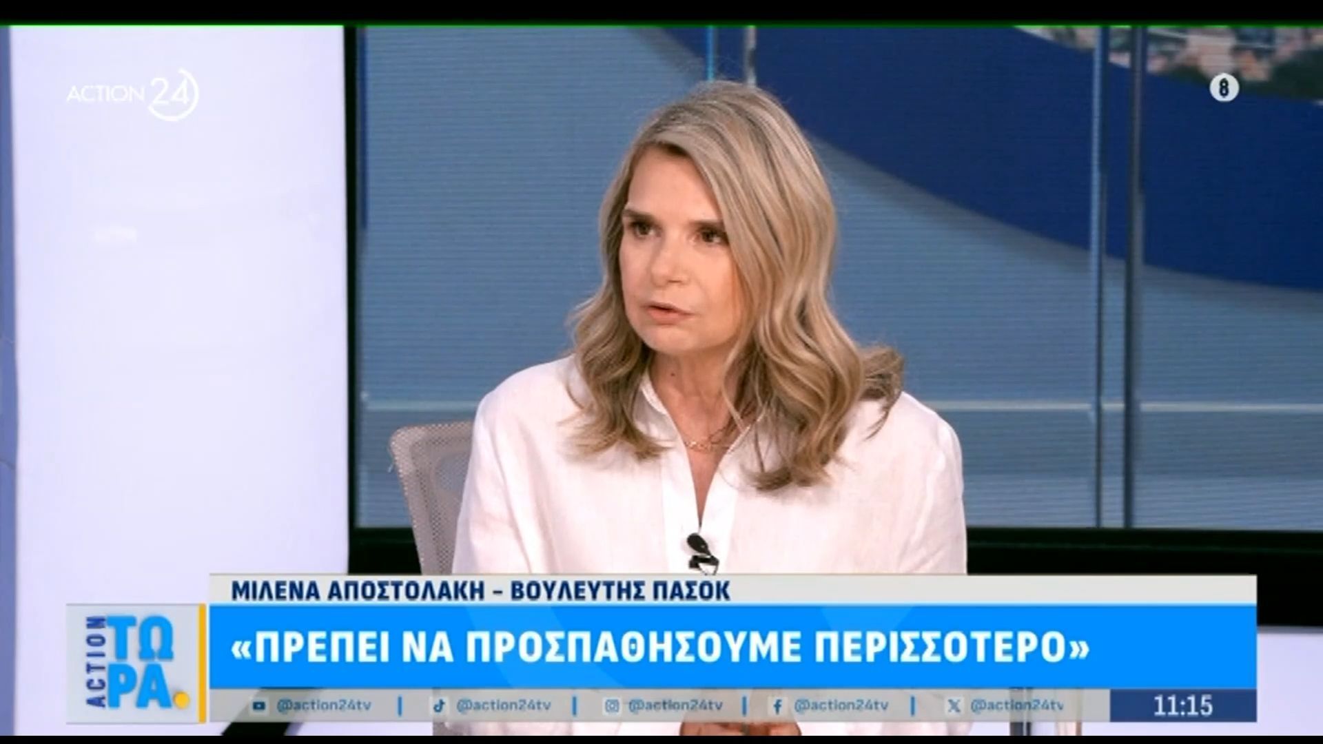 Μ. Αποστολάκη: «Δεν υπάρχει περίπτωση ούτε να συζητήσουμε για να συνεργαστούμε με τη ΝΔ – Μας προβληματίζουν οι δημοσκοπήσεις»