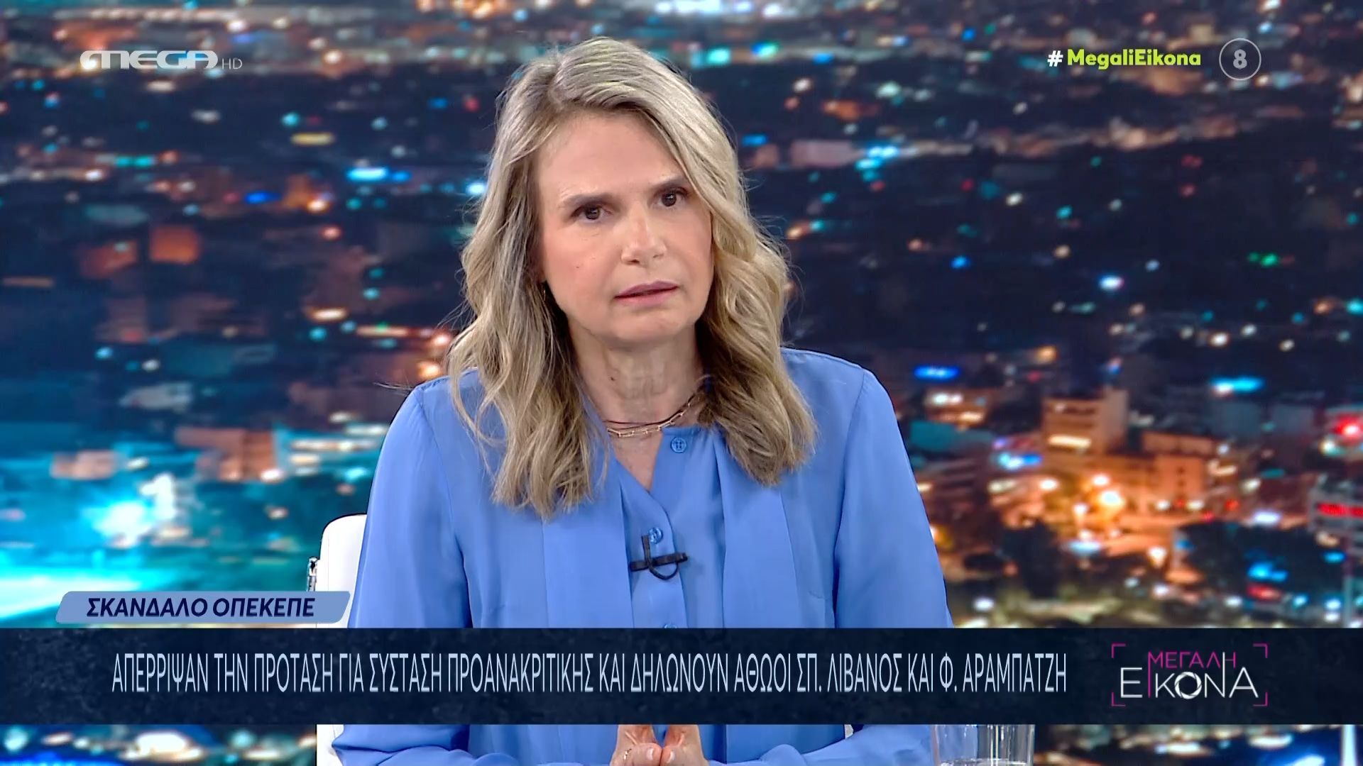 Μ. Αποστολάκη για ΟΠΕΚΕΠΕ: «Μοτίβο συγκάλυψης στην υπόθεση»