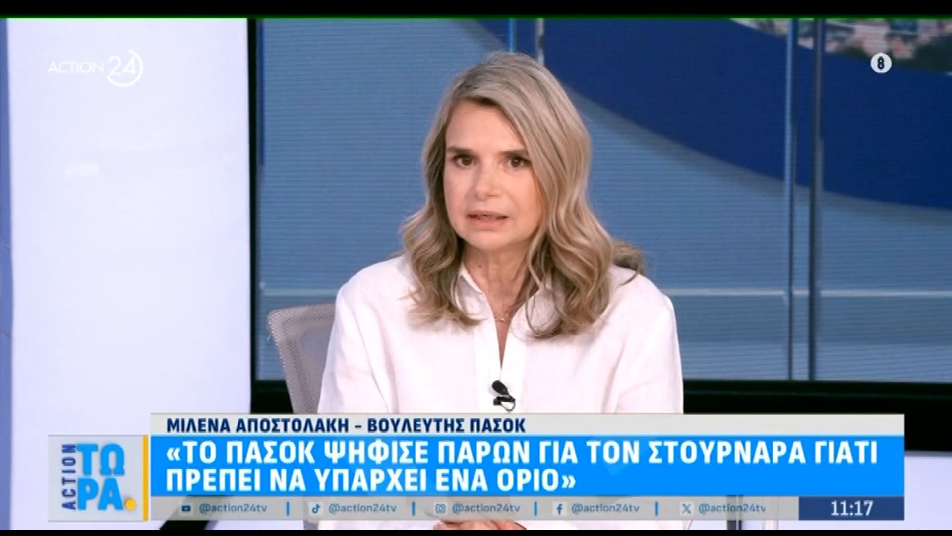 Μ. Αποστολάκη: «Το ΠΑΣΟΚ ψήφισε παρών για τον Στουρνάρα γιατί πρέπει να υπάρχει όριο»