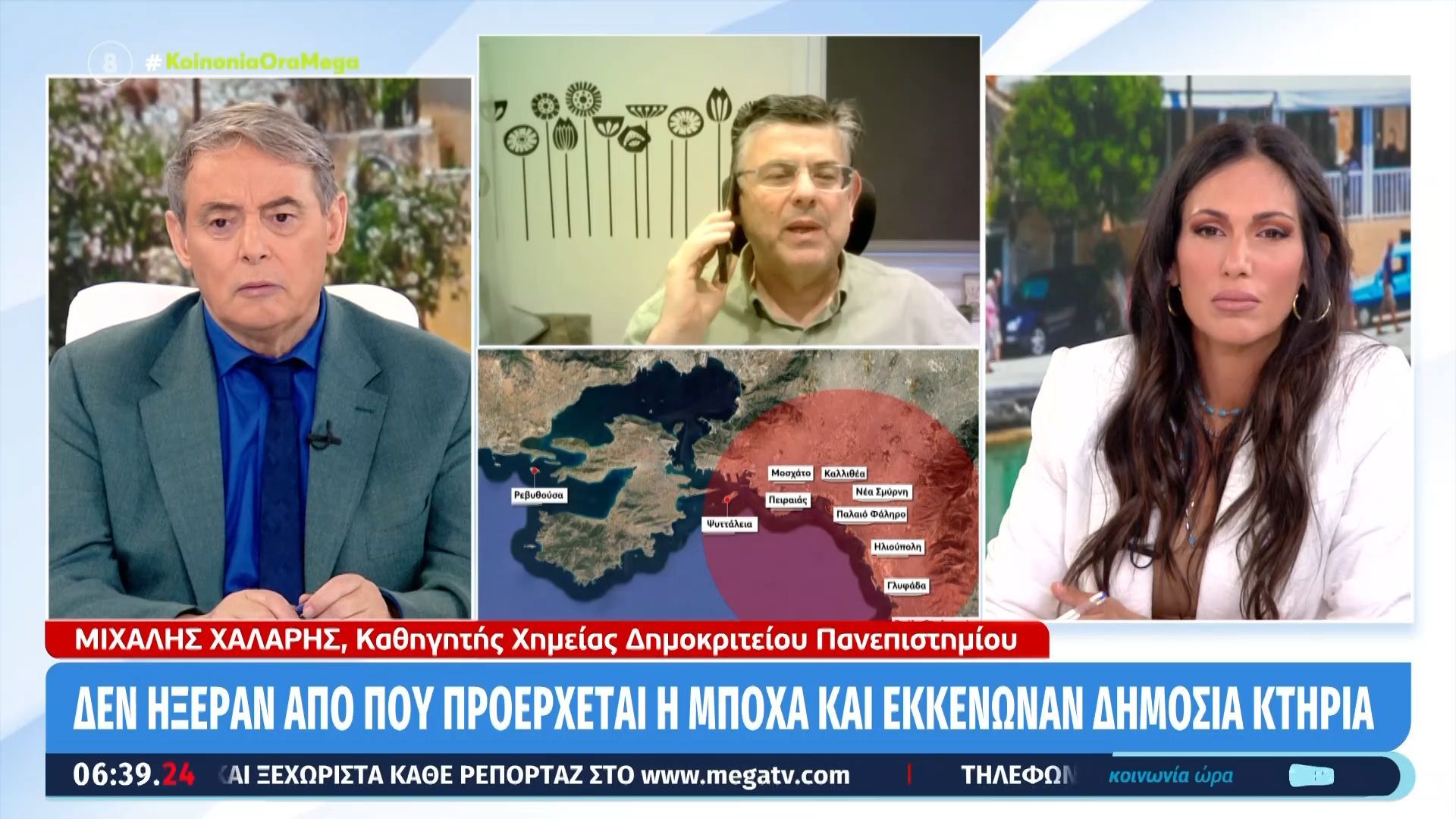 Μ. Χάλαρης: «Δεν ξέρουμε ποια είναι η προέλευση, δεν ξέρουμε τίποτα – Απλώς υπήρχε έντονη οσμή»