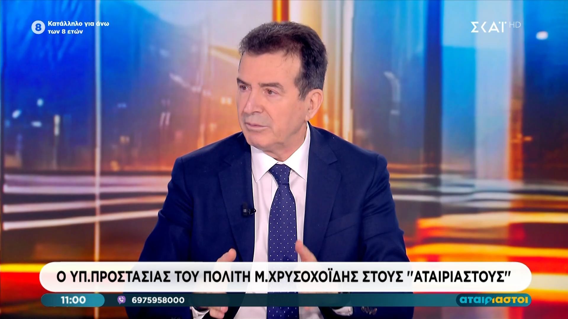 Μ. Χρυσοχοΐδης: «Εξιχνιάστηκε άλλη μια δολοφονία της Greek Mafia»