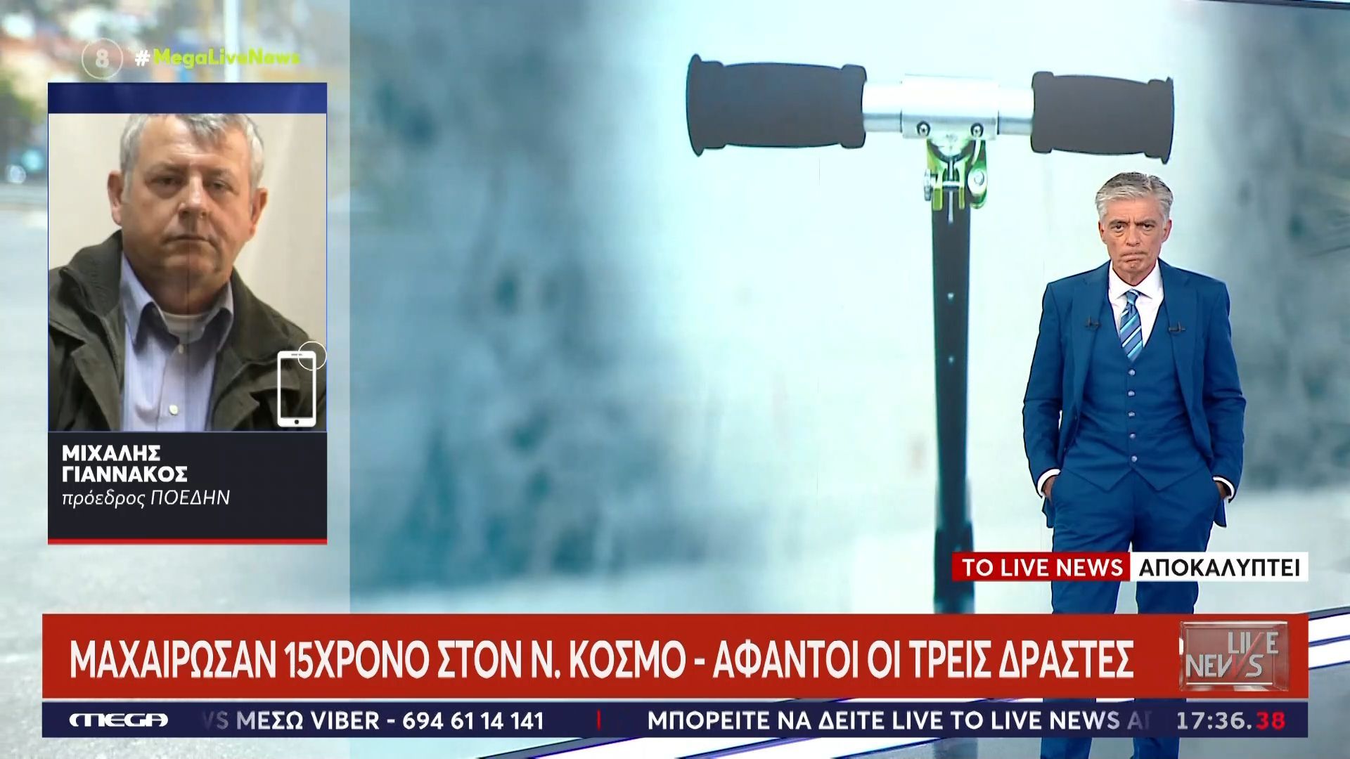 Μ. Γιαννάκος: «Μαχαίρωσαν 15χρονο στον Ν. Κόσμο – Άφαντοι οι τρεις δράστες»
