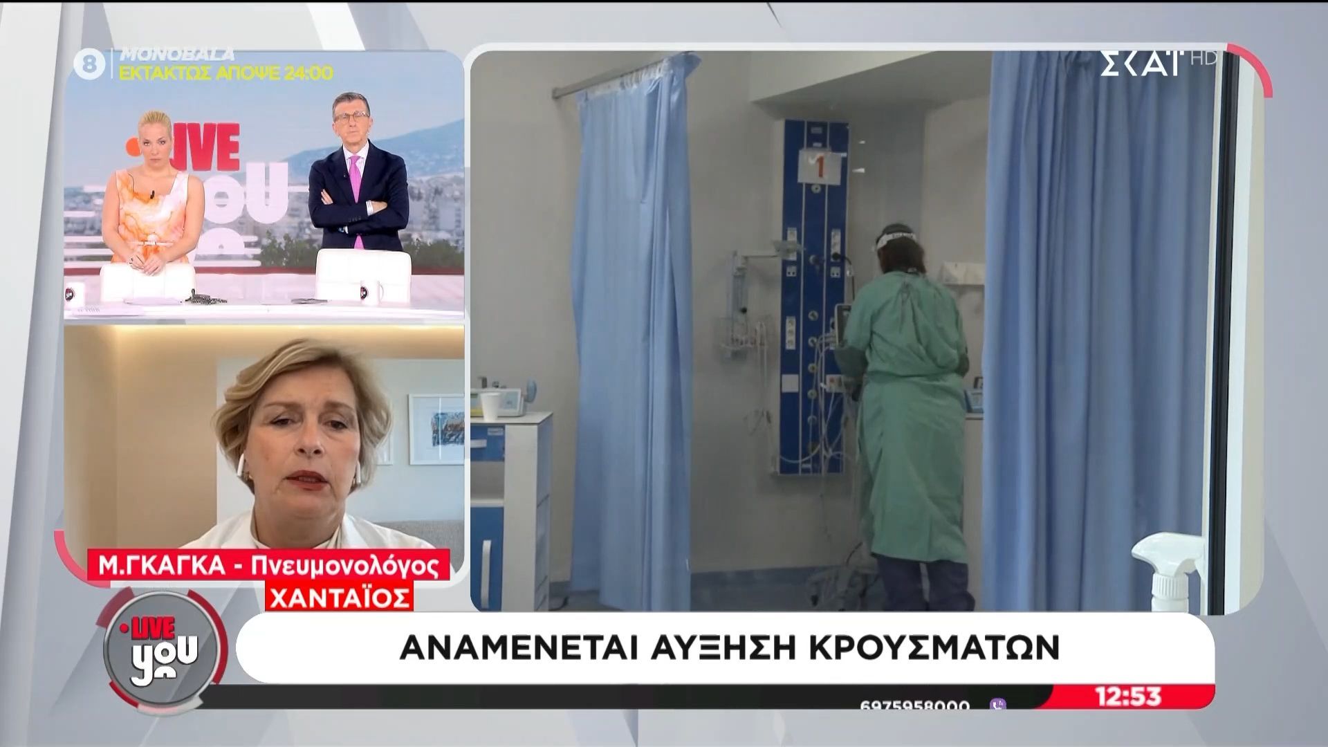 Μ. Γκάγκα: «Όσοι εκτέθηκαν στον χανταϊό είναι δυνητικά φορείς»