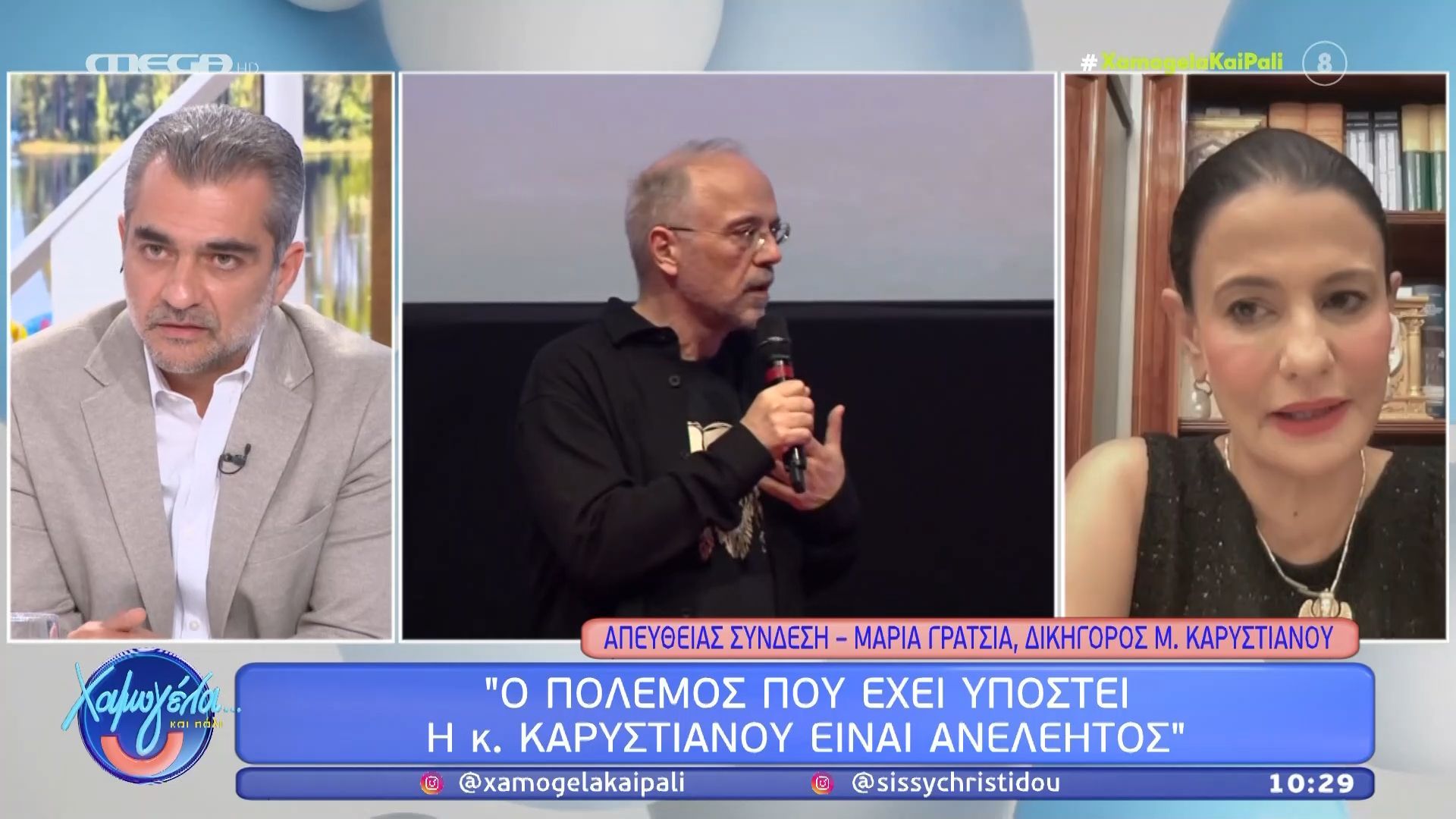 Μ. Γρατσιά: «Ο πόλεμος που έχει υποστεί η κ. Καρυστιανού είναι ανελέητος»