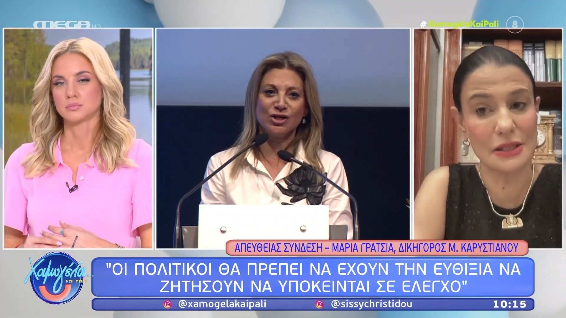 Μ. Γρατσιά: «Οι πολιτικοί θα πρέπει να έχουν την ευθιξία να ζητήσουν να υπόκεινται σε έλεγχο»