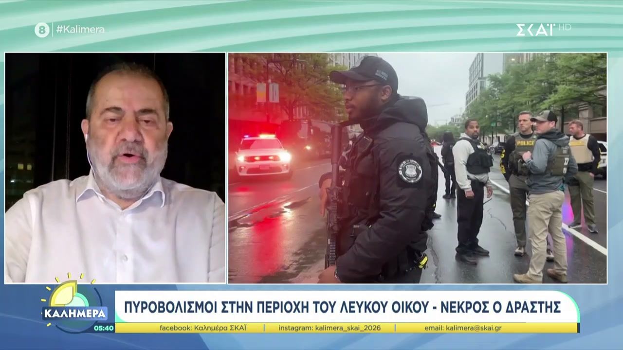 Μ. Ιγνατίου: Ένοπλος άνοιξε πυρ κοντά στον Λευκό Οίκο – Νεκρός ο δράστης, ένας τραυματίας