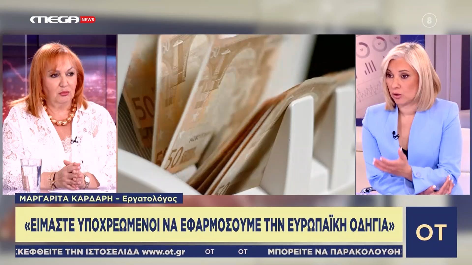 Μ. Κάρδαρη: «Το μισθολογικό χάσμα έχει δημιουργήσει πρόβλημα και στις συντάξεις ανδρών – γυναικών»