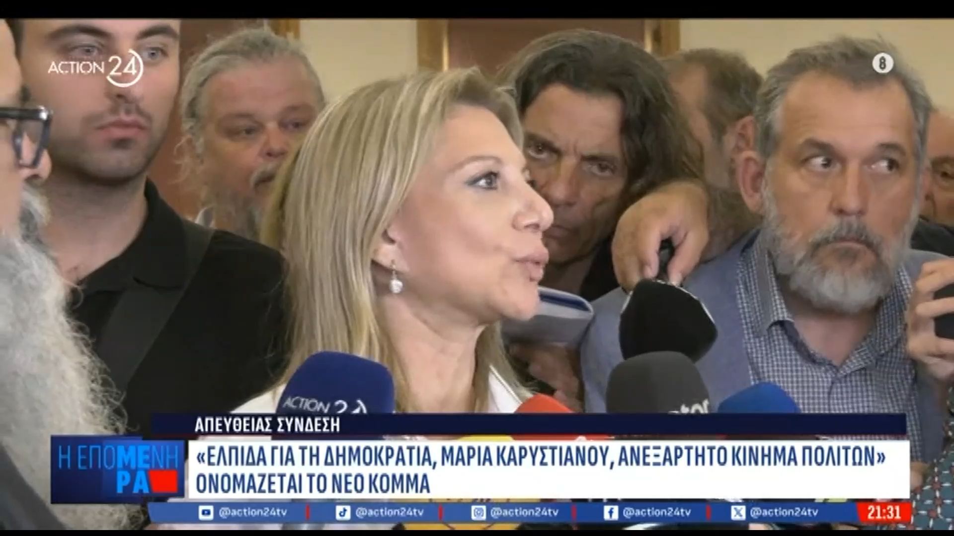 Μ. Καρυστιανού: «Χωρίς την ελπίδα, οι κοινωνίες πεθαίνουν – Χωρίς τη δημοκρατία, οι άνθρωποι ασφυκτιούν»