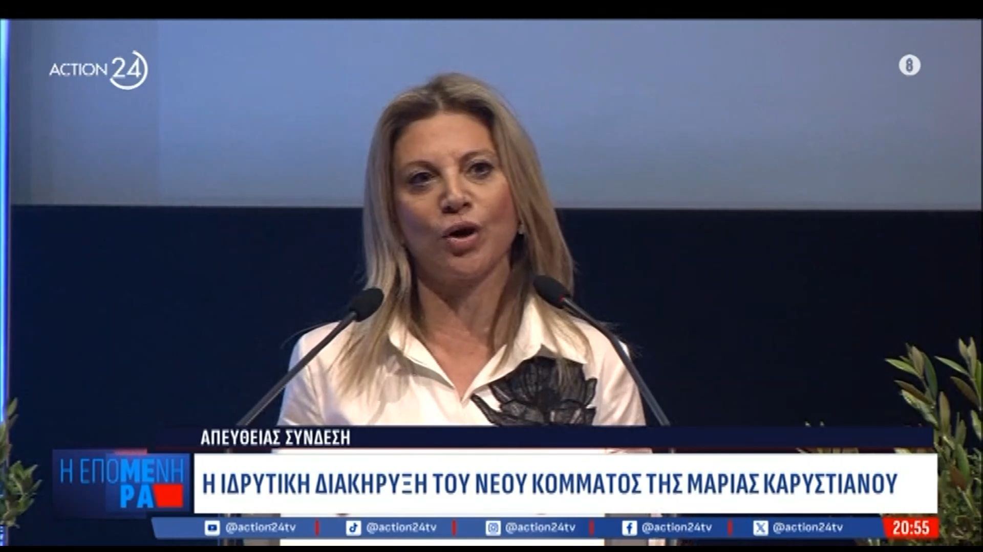 Home 92 Μ. Καρυστιανού: «Δεσμευόμαστε για τη δημιουργία αυστηρού και διαφανούς πλαισίου ελέγχου, συντήρησης και εποπτείας όλων των ΜΜΜ»