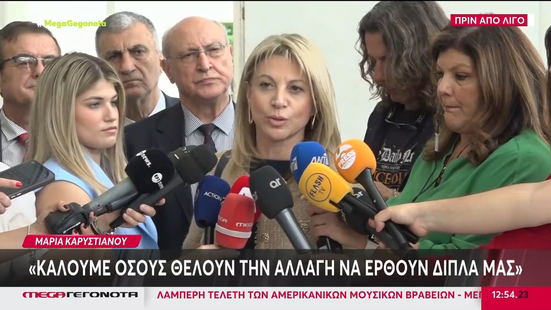 Μ. Καρυστιανού: «Καλούμε όσους θέλουν την αλλαγή να έρθουν δίπλα μας»