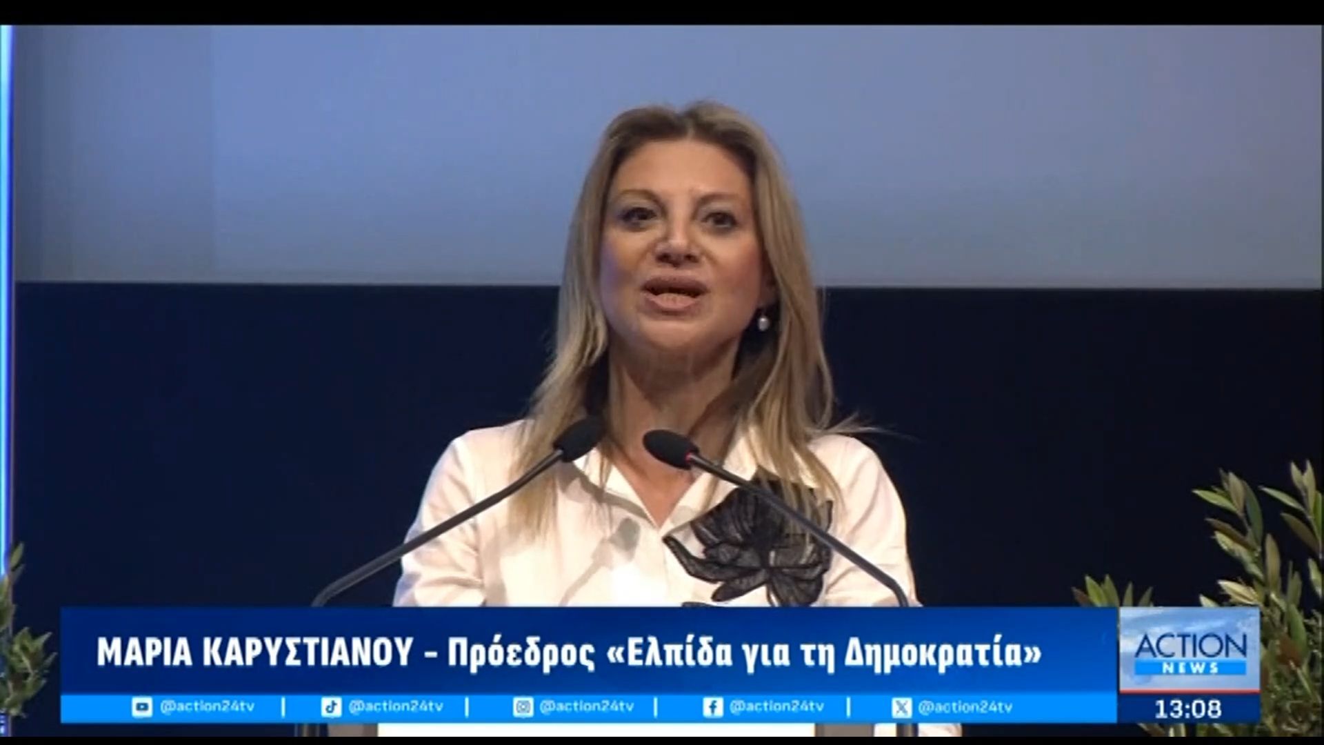 Μ. Καρυστιανού: Τα επίσημα αποκαλυπτήρια του νέου κόμματος και οι αντιδράσεις των πολιτικών προσώπων