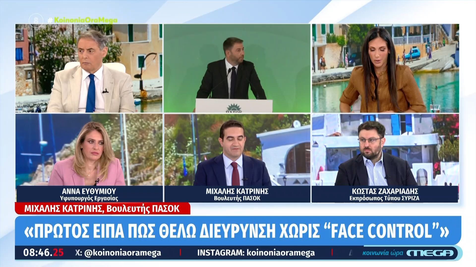 Μ. Κατρίνης: «Είμαστε αφοσιωμένοι στο να ανατρέψουμε το επιτελικό παρακράτος Μητσοτάκη»