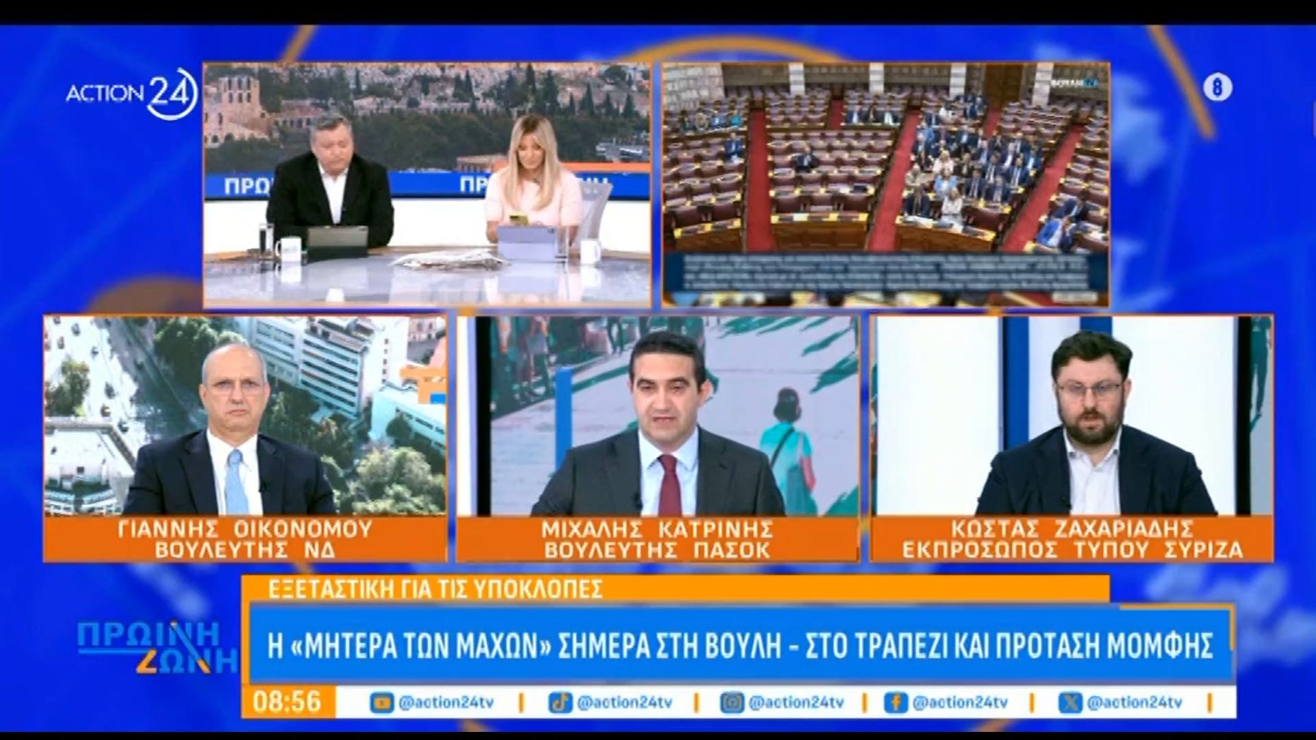 Μ. Κατρίνης: «Το ΠΑΣΟΚ θα ξηλώσει το παρακράτος του Κ. Μητσοτάκη»