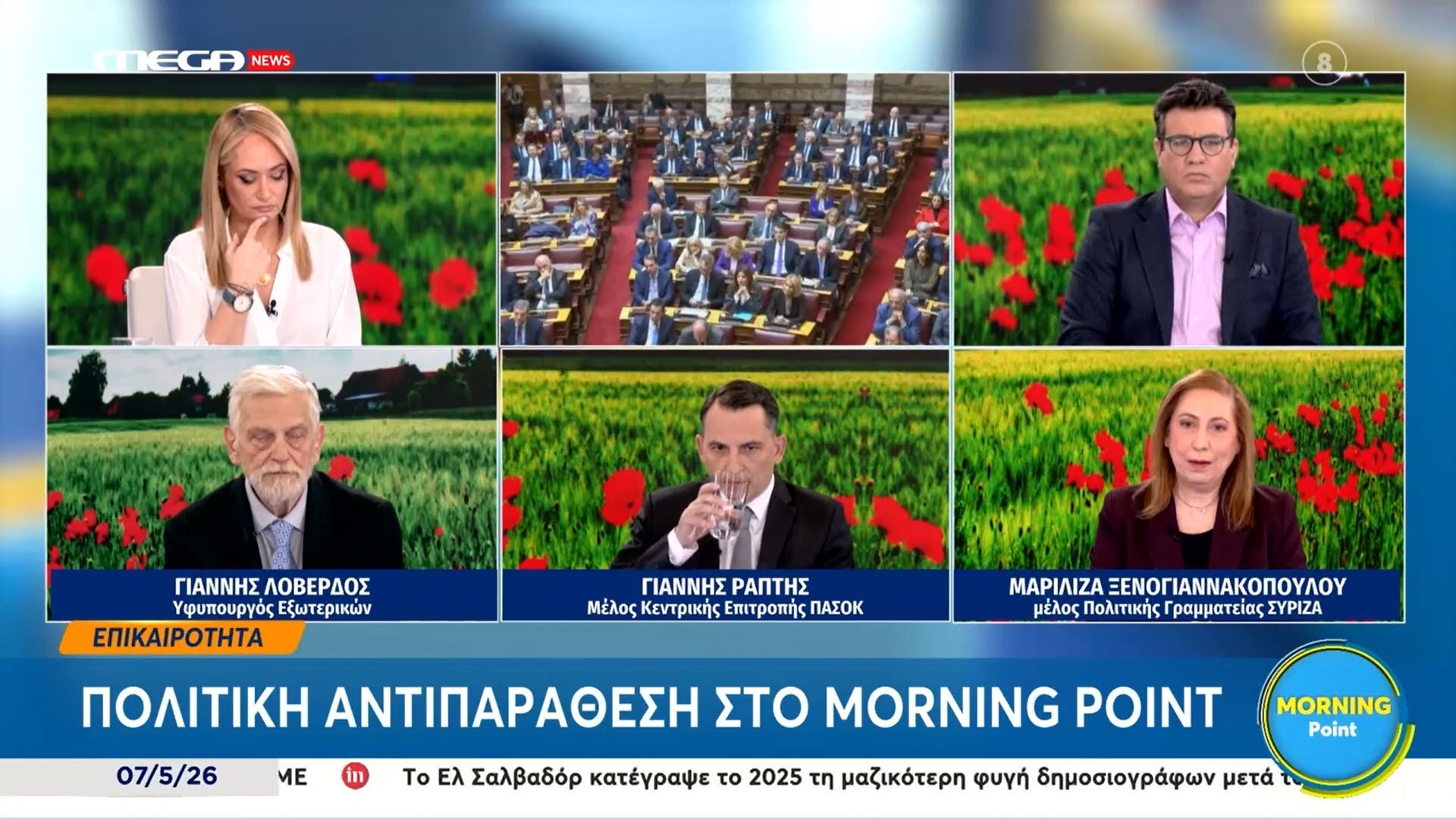Μ. Ξενογιαννακοπούλου: «Ο Κ. Μητσοτάκης είναι αποδυναμωμένος και πιεσμένος»