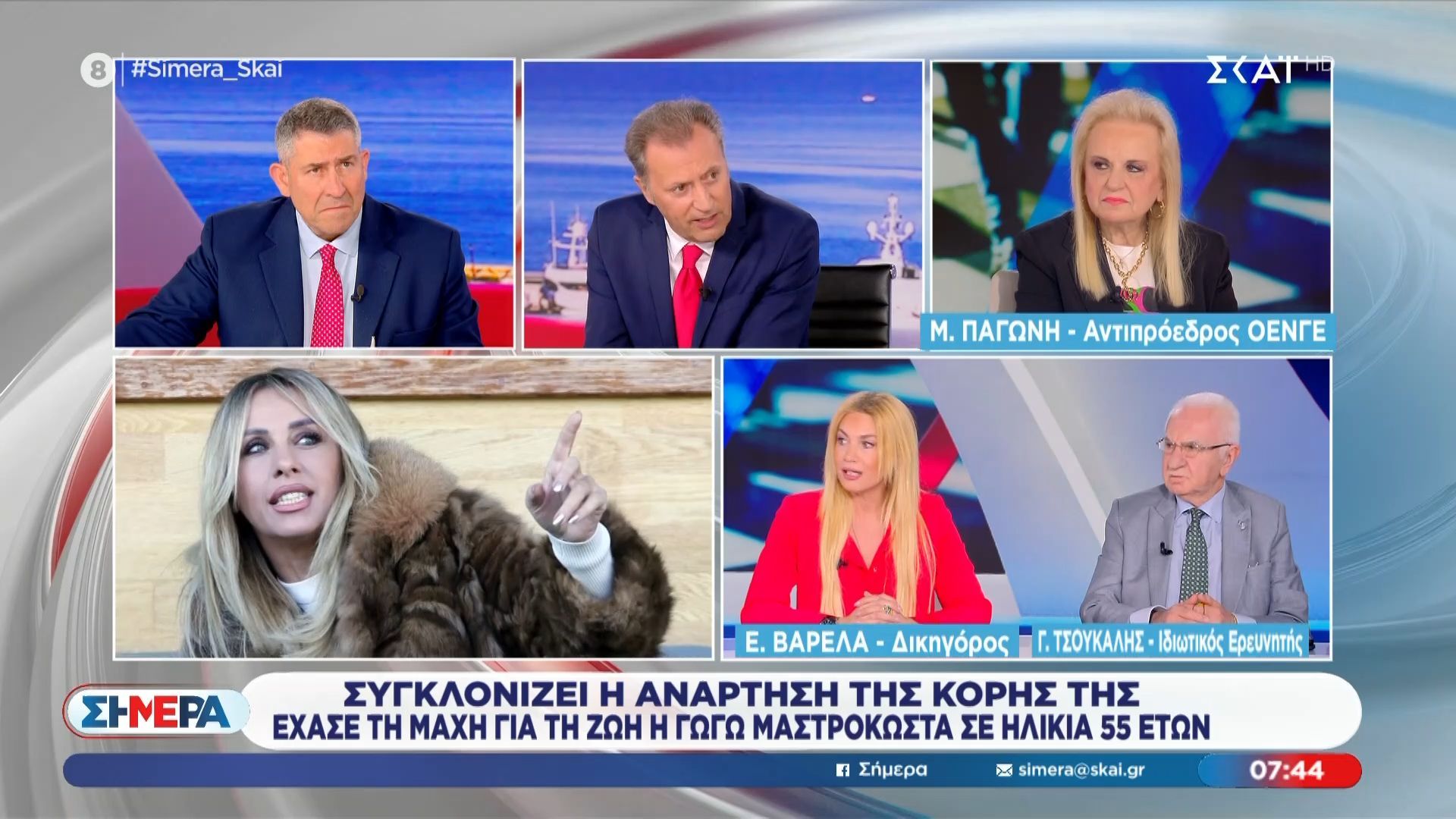 Μ. Παγώνη για Μαστροκώστα: «Είναι από τις μεγαλύτερες μαχήτριες»