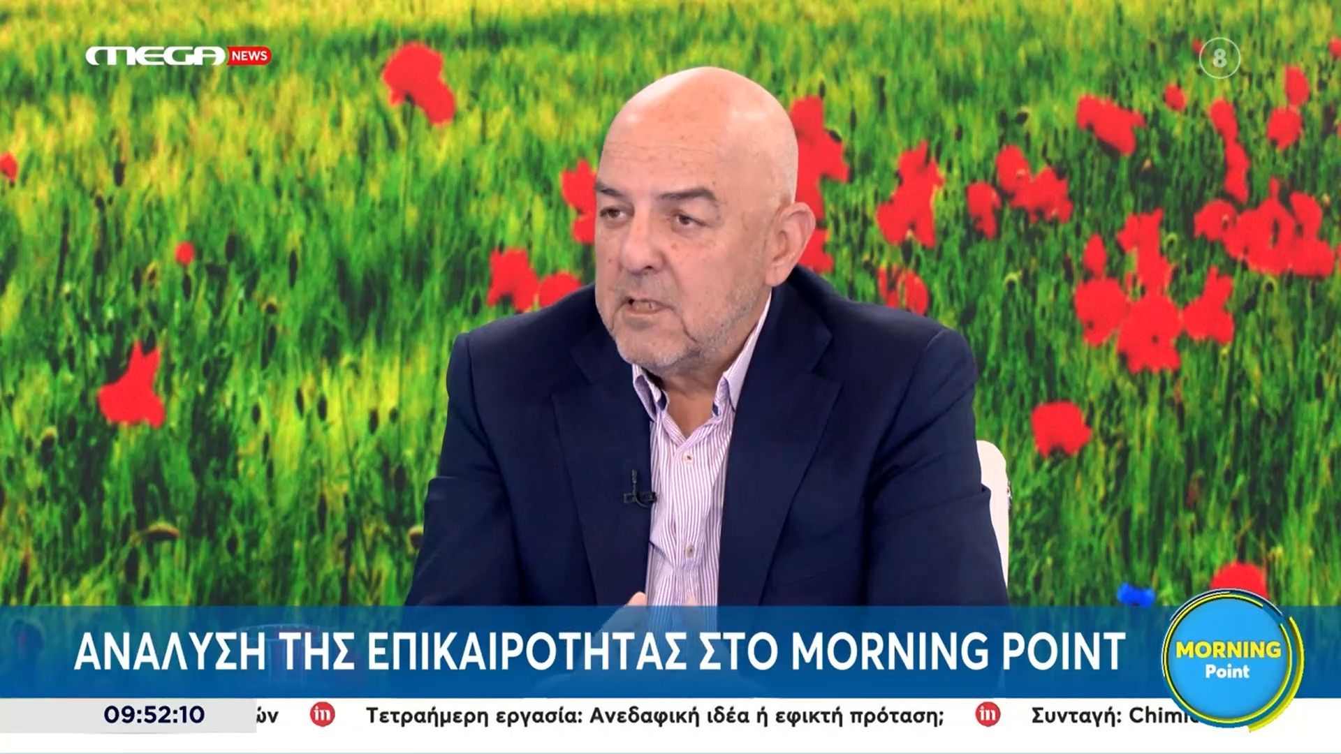 Μ. Παπαδημητρίου: «Η πρώτη κάλπη θα είναι πολυσυλλεκτική»