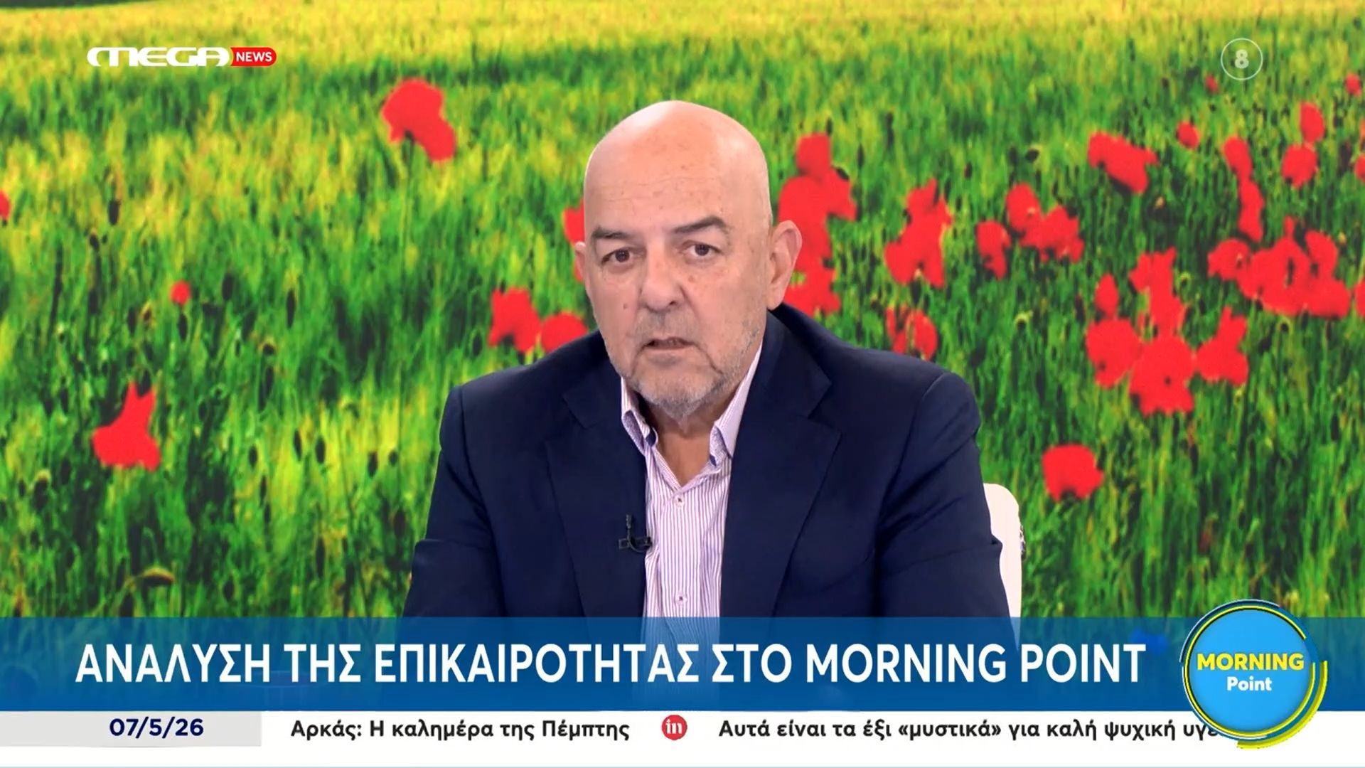 Μ. Παπαδημητρίου: «Υπάρχει μια σαφήνεια στο τι θέλουν οι αγορές – Δεν μπορεί να το απορρίψει ο Ν. Τραμπ επειδή έτσι γουστάρει»
