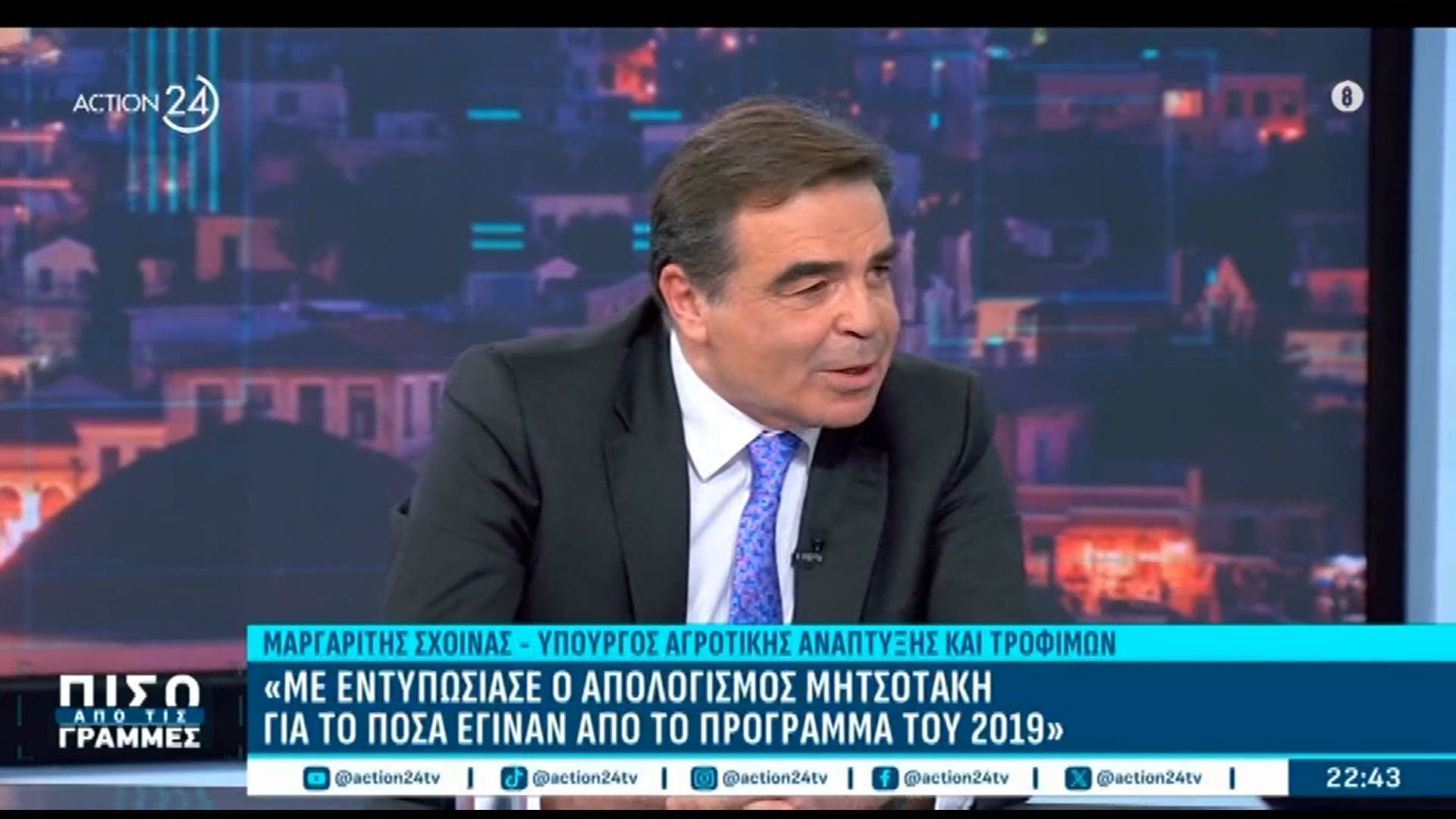 Μ. Σχοινάς: «Αισθητή η απουσία Καραμανλή – Σαμαρά από το Συνέδριο»