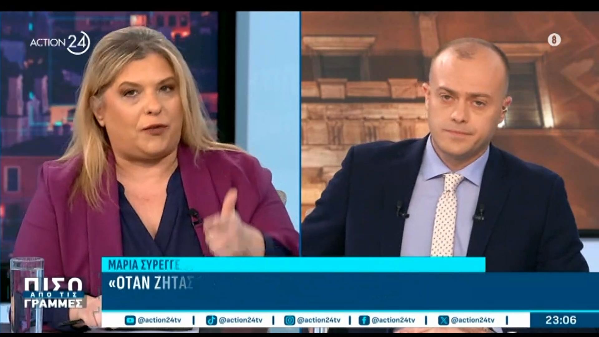 Μ. Συρεγγέλα: «Όπως έκανε λάθος ο λογιστής του Ανδρουλάκη, το ίδιο έκανε ο λογιστής των κτηνοτρόφων»