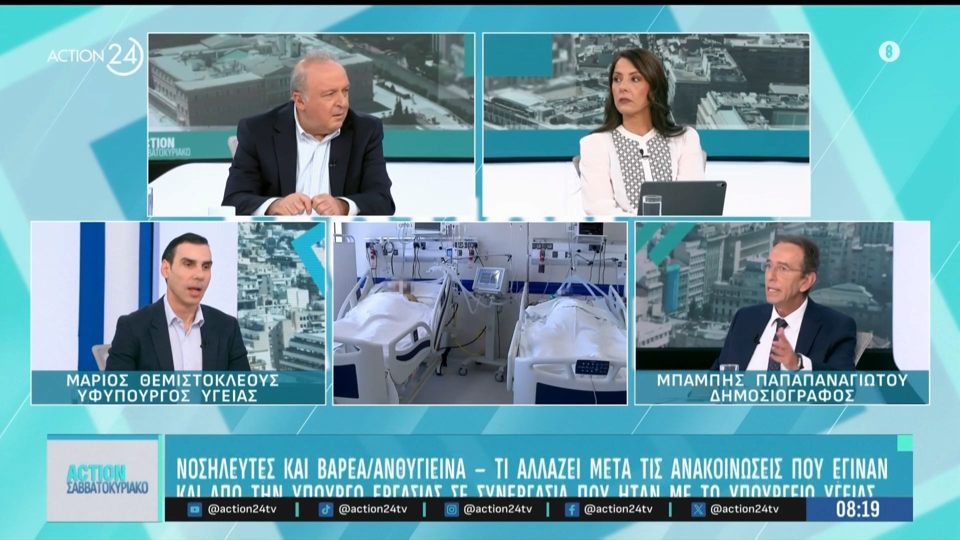 M. Θεμιστοκλέους: «Βαρέα και ανθυγιεινά για τους νοσηλευτές από το τέλος του έτους»