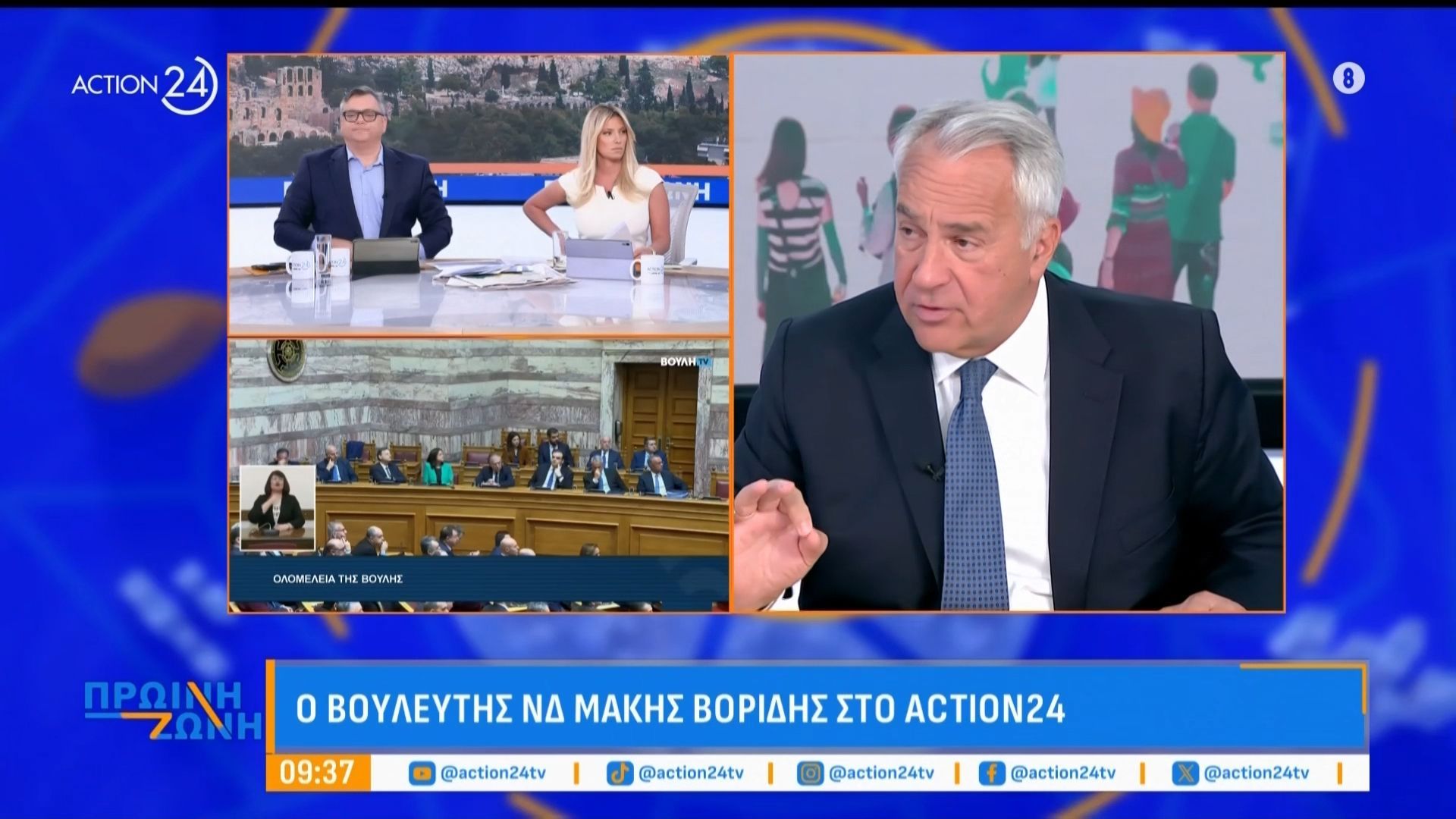 Μ. Βορίδης: «Δεν ήταν εισαγγελική η τοποθέτηση της Κοβέσι στους Δελφούς, ήταν πολιτική τοποθέτηση»